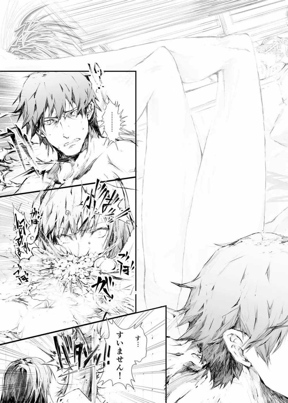 FUROHILE 自宅の風呂に入ると先に知らない裸の女が入ってる - page10