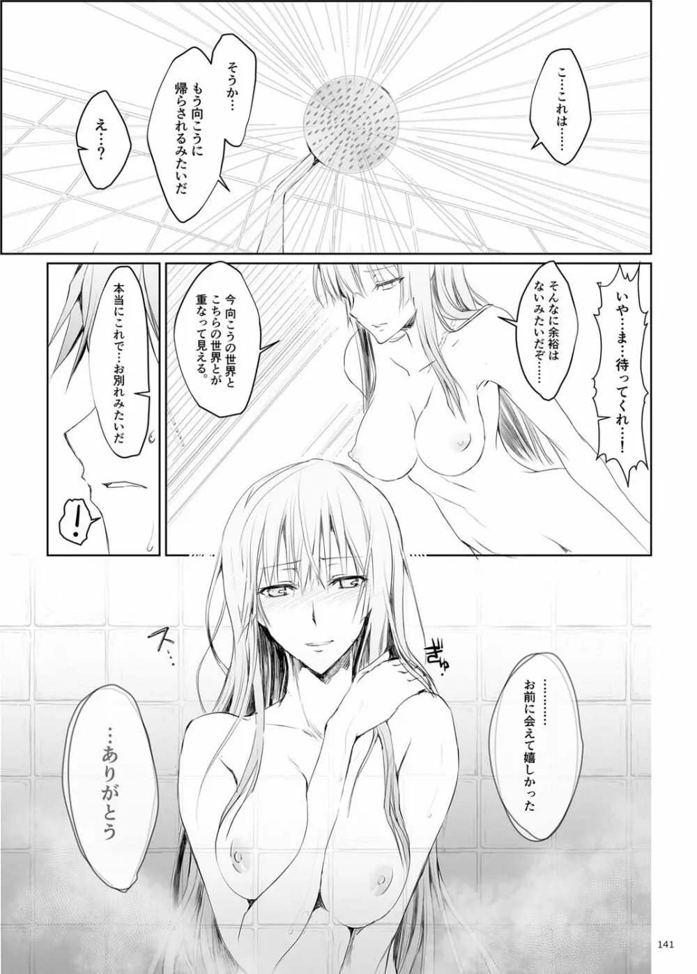 FUROHILE 自宅の風呂に入ると先に知らない裸の女が入ってる - page141