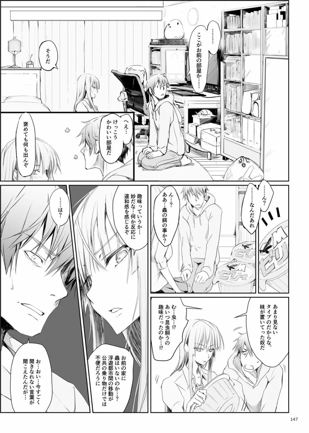FUROHILE 自宅の風呂に入ると先に知らない裸の女が入ってる - page147