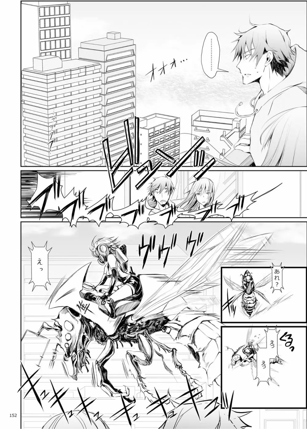 FUROHILE 自宅の風呂に入ると先に知らない裸の女が入ってる - page152