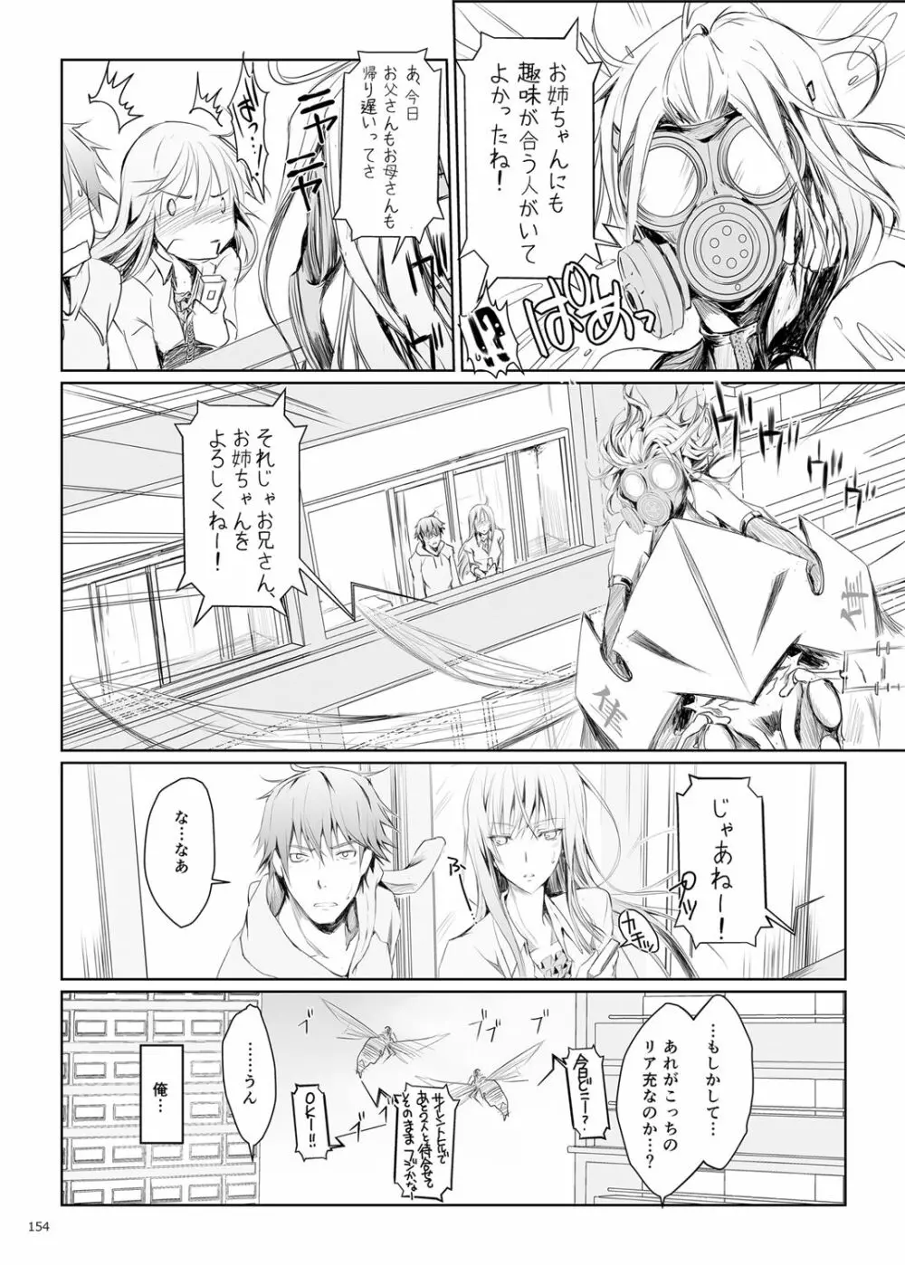 FUROHILE 自宅の風呂に入ると先に知らない裸の女が入ってる - page154
