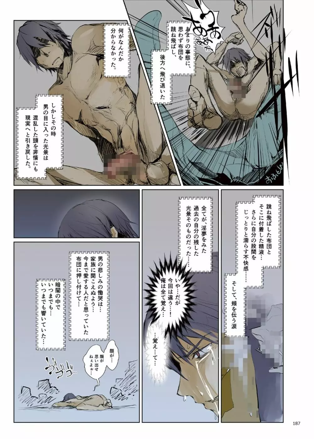 FUROHILE 自宅の風呂に入ると先に知らない裸の女が入ってる - page187
