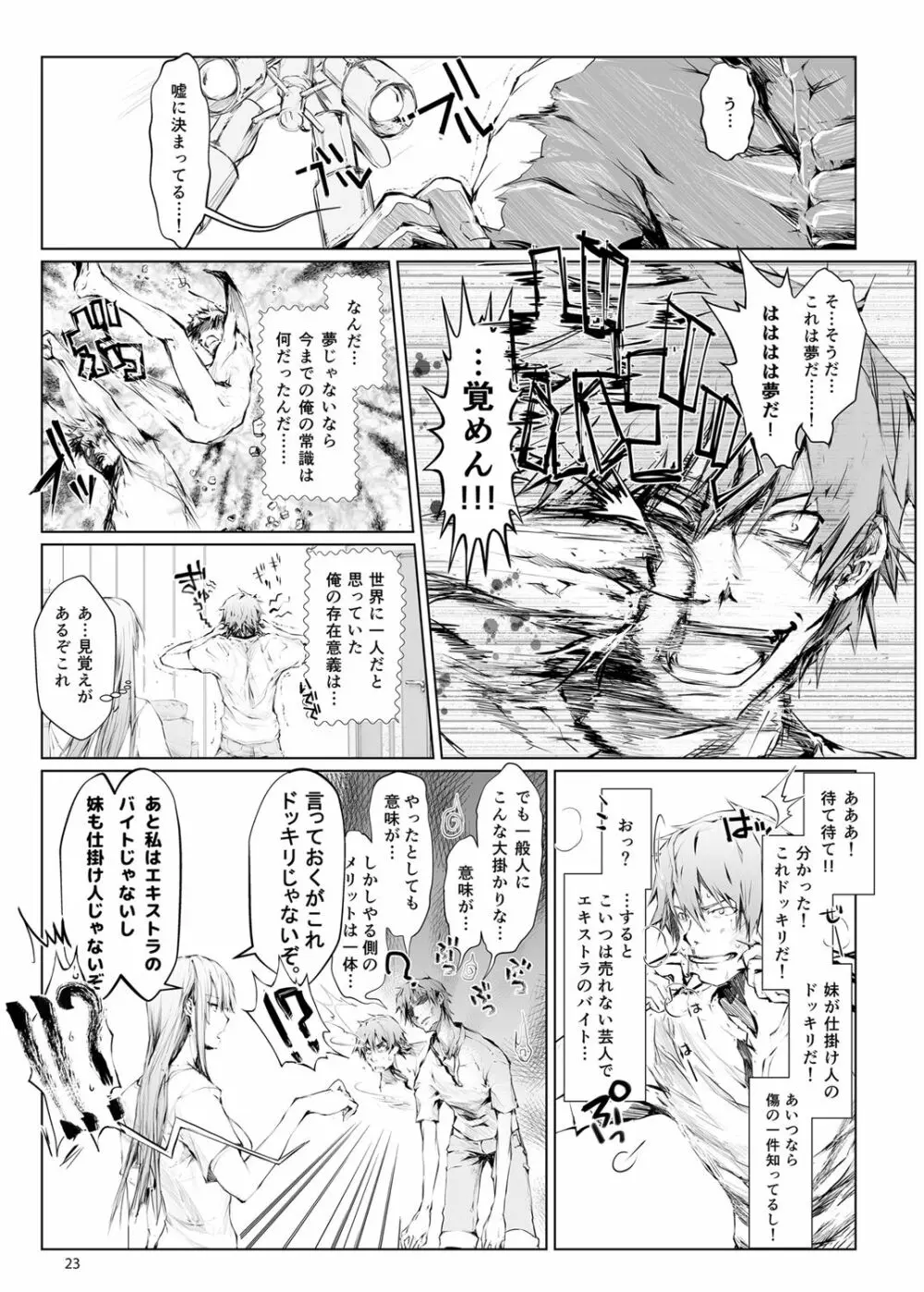 FUROHILE 自宅の風呂に入ると先に知らない裸の女が入ってる - page23