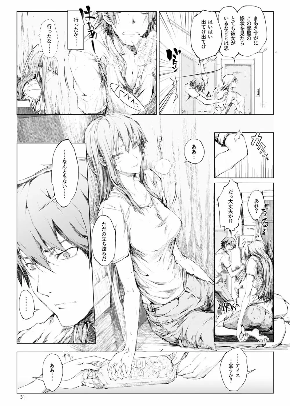 FUROHILE 自宅の風呂に入ると先に知らない裸の女が入ってる - page31