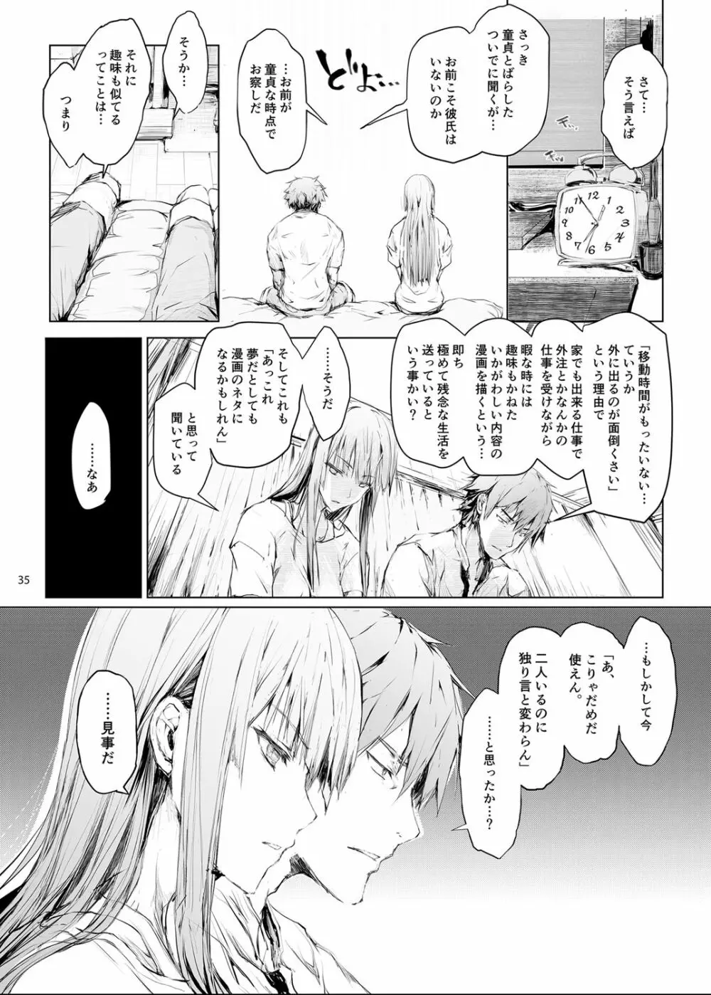 FUROHILE 自宅の風呂に入ると先に知らない裸の女が入ってる - page35