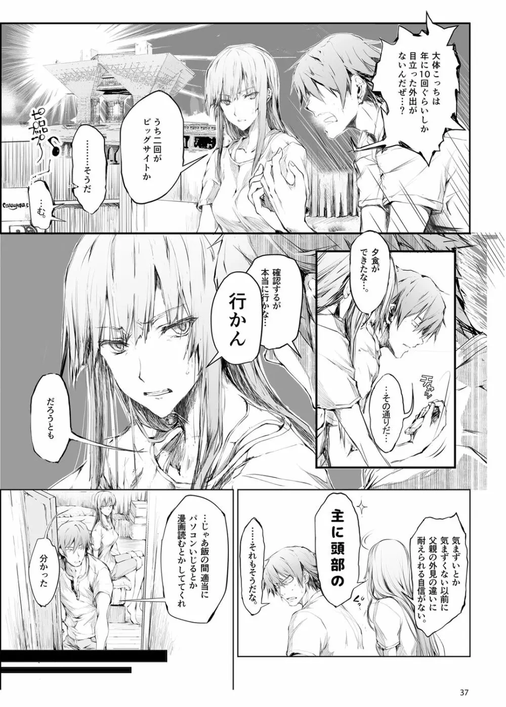 FUROHILE 自宅の風呂に入ると先に知らない裸の女が入ってる - page37