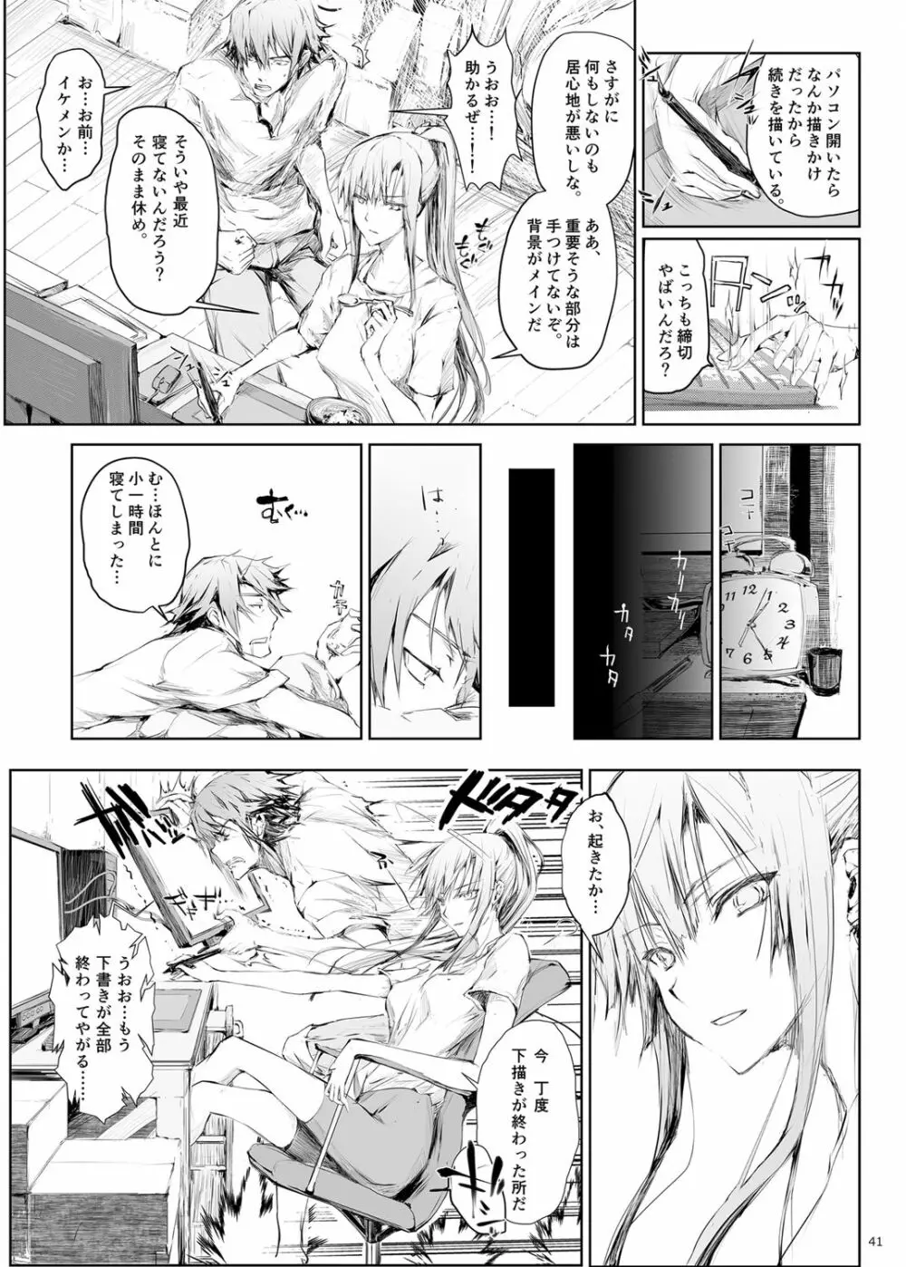 FUROHILE 自宅の風呂に入ると先に知らない裸の女が入ってる - page41