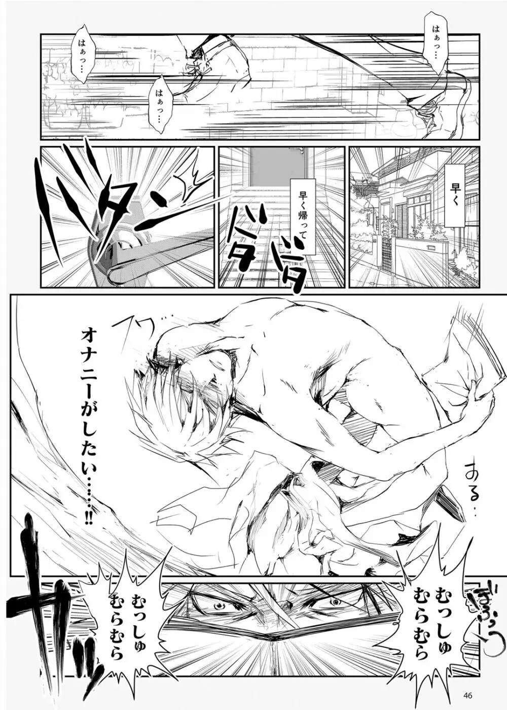 FUROHILE 自宅の風呂に入ると先に知らない裸の女が入ってる - page46
