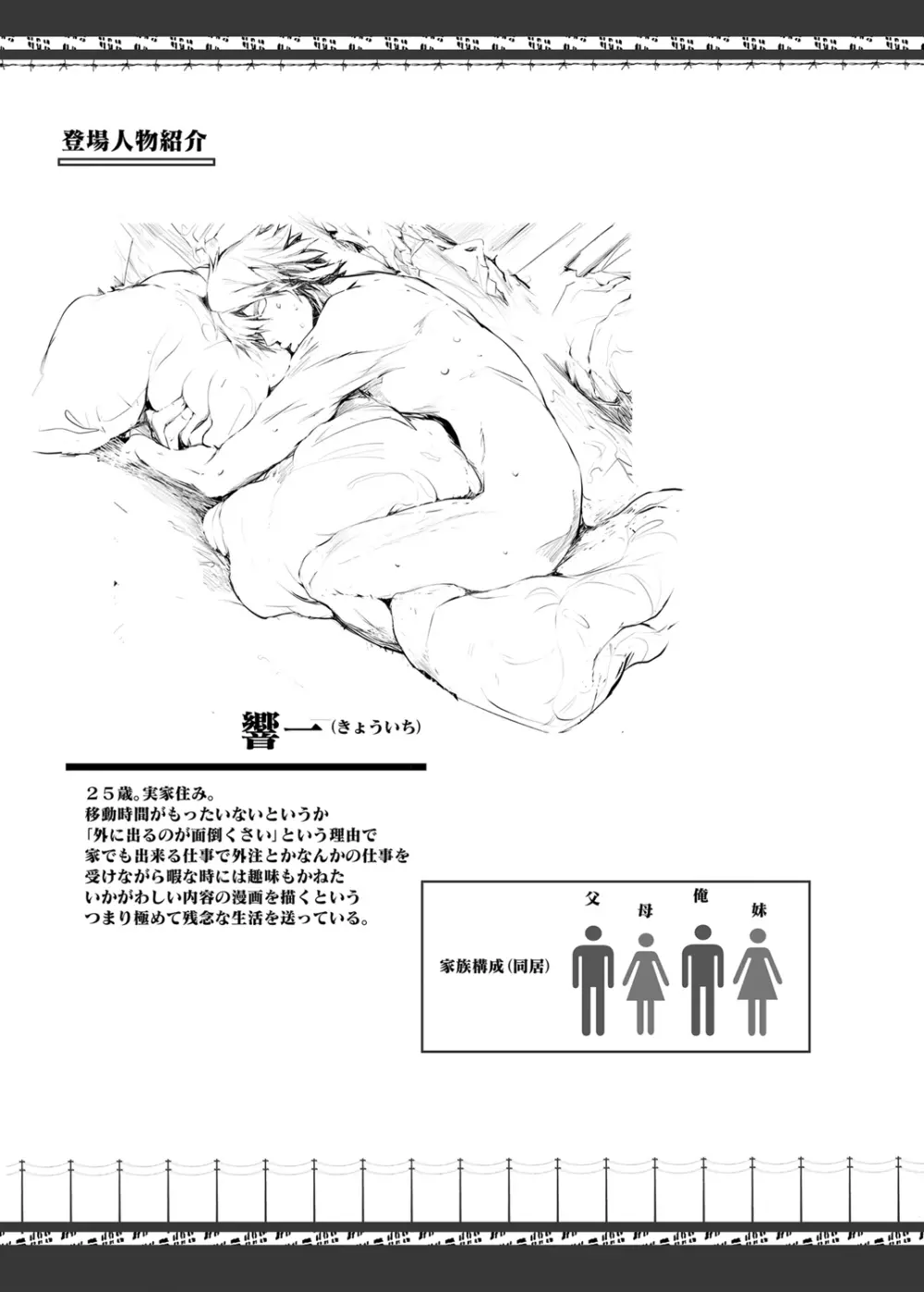 FUROHILE 自宅の風呂に入ると先に知らない裸の女が入ってる - page5