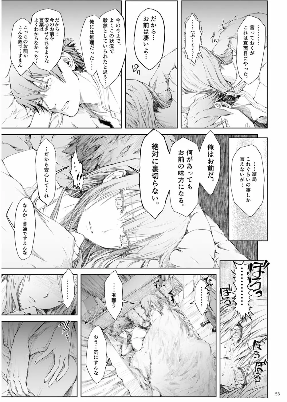 FUROHILE 自宅の風呂に入ると先に知らない裸の女が入ってる - page53