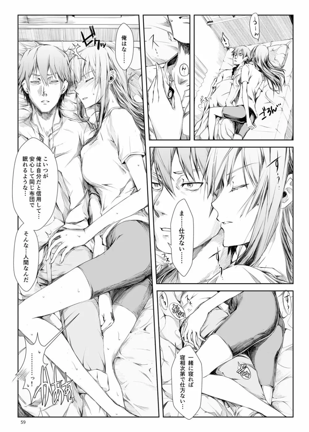FUROHILE 自宅の風呂に入ると先に知らない裸の女が入ってる - page59