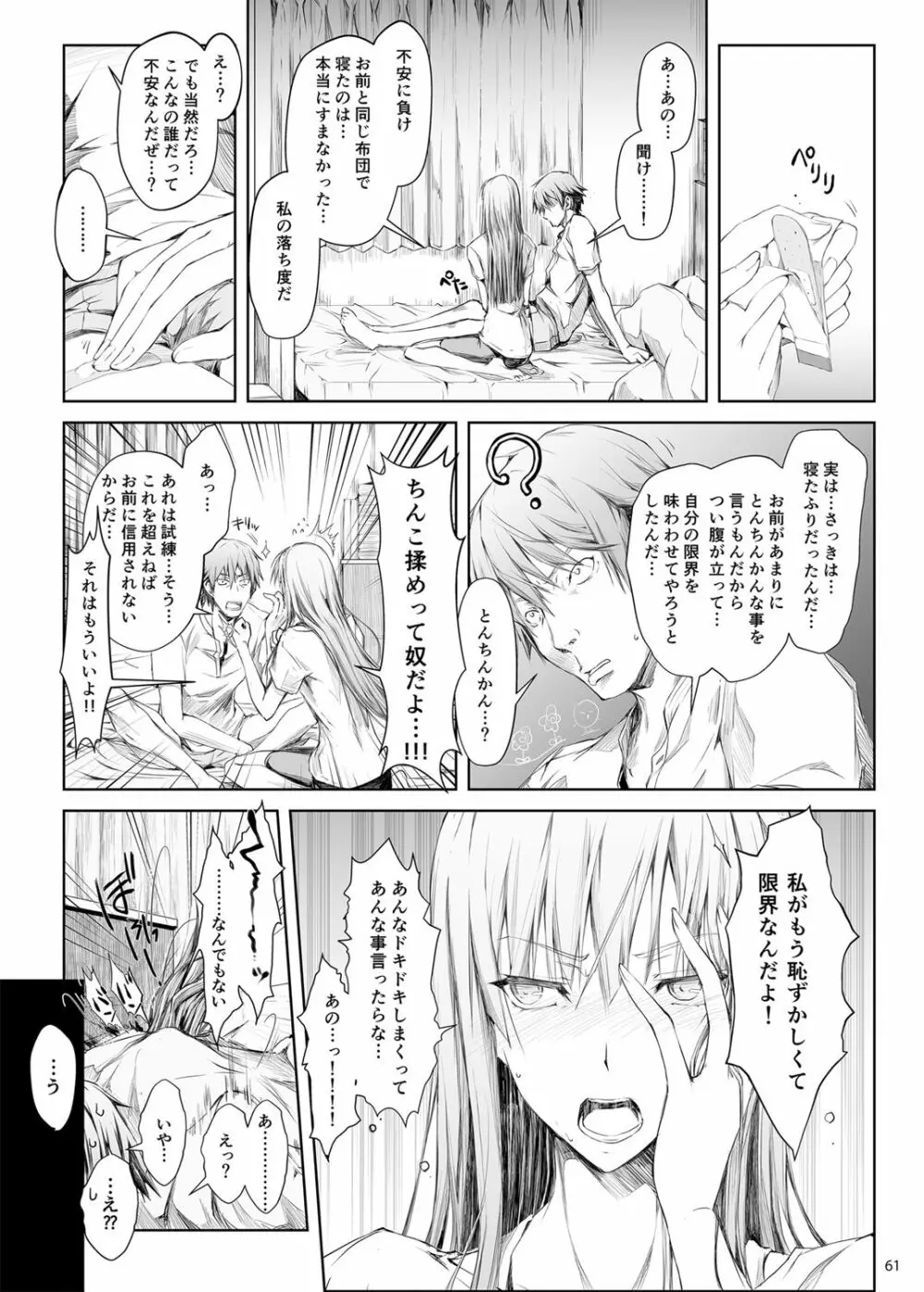 FUROHILE 自宅の風呂に入ると先に知らない裸の女が入ってる - page61