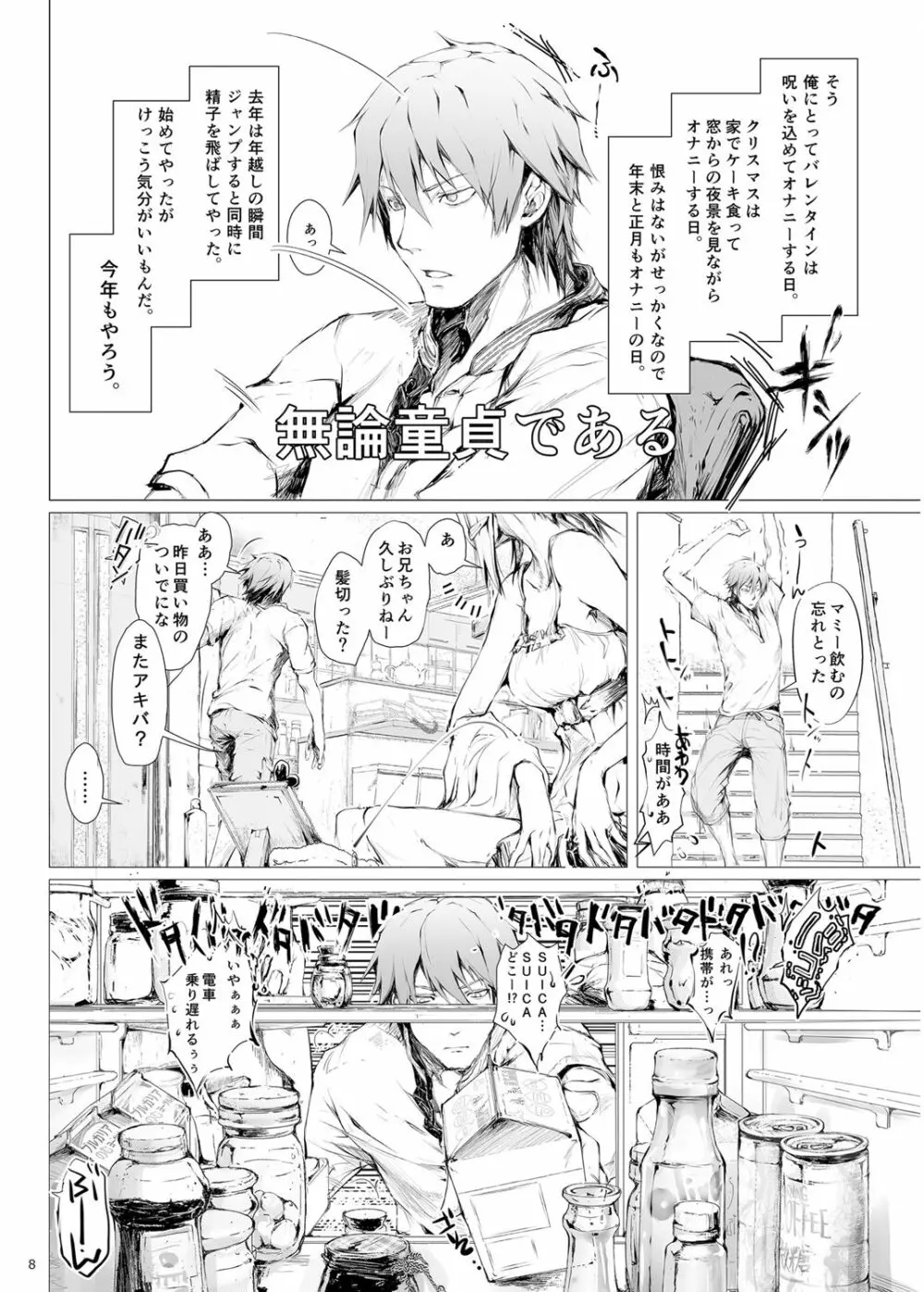 FUROHILE 自宅の風呂に入ると先に知らない裸の女が入ってる - page8