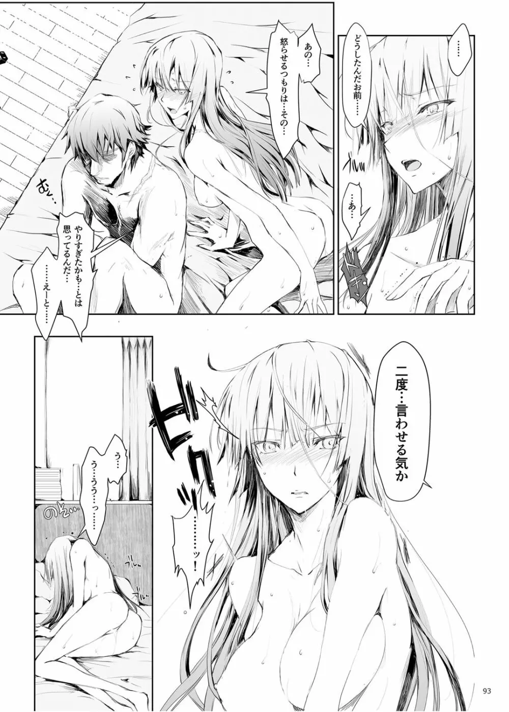 FUROHILE 自宅の風呂に入ると先に知らない裸の女が入ってる - page93