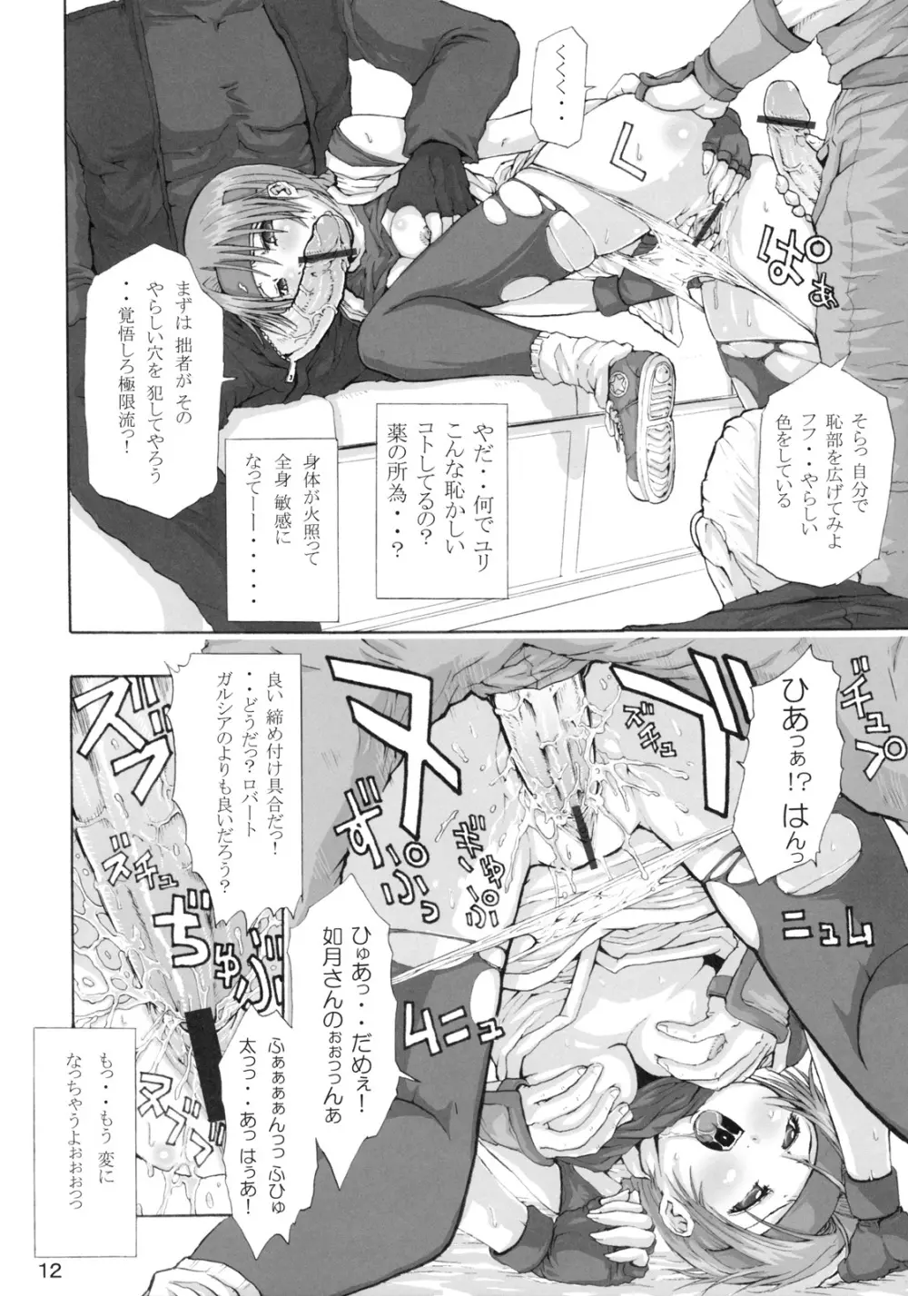 DOF - page13