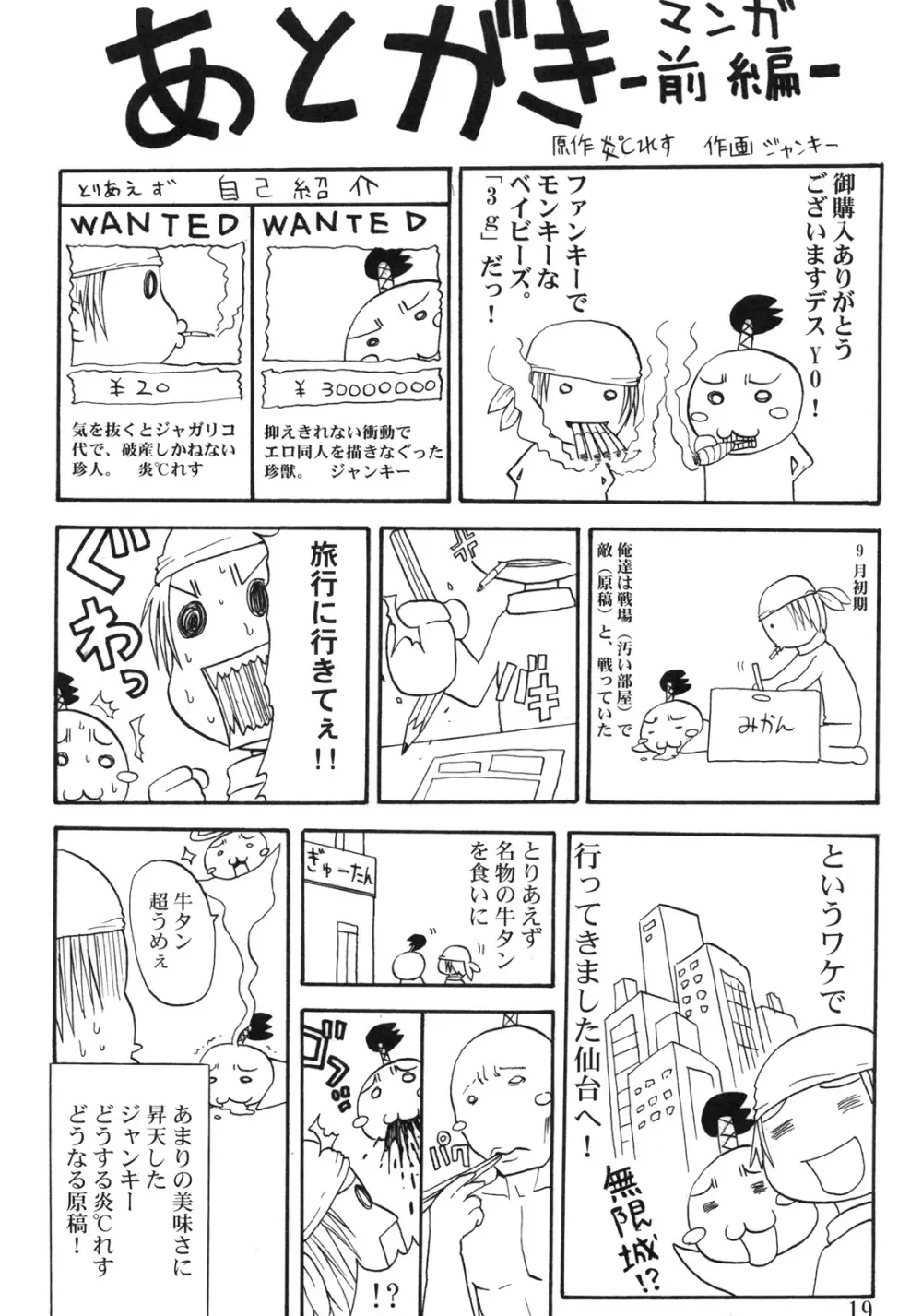 DOF - page20