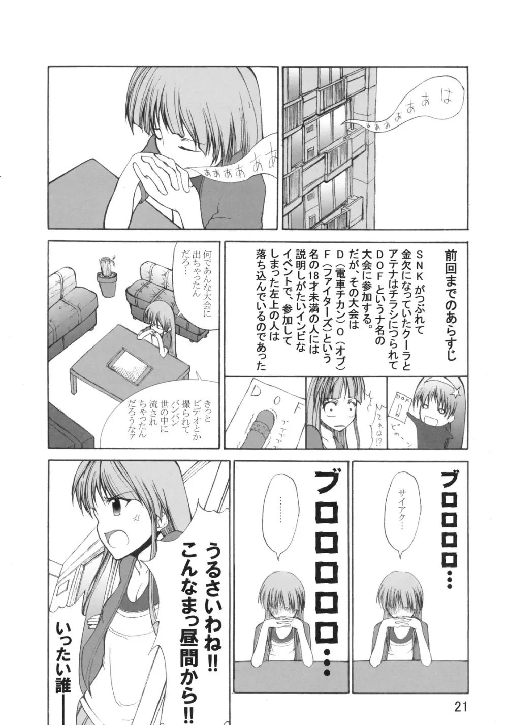 DOF - page22