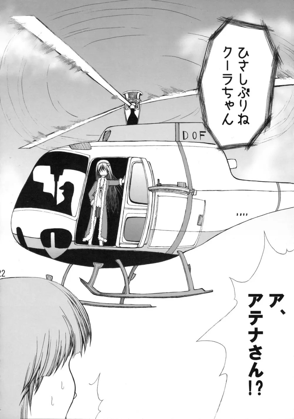 DOF - page23