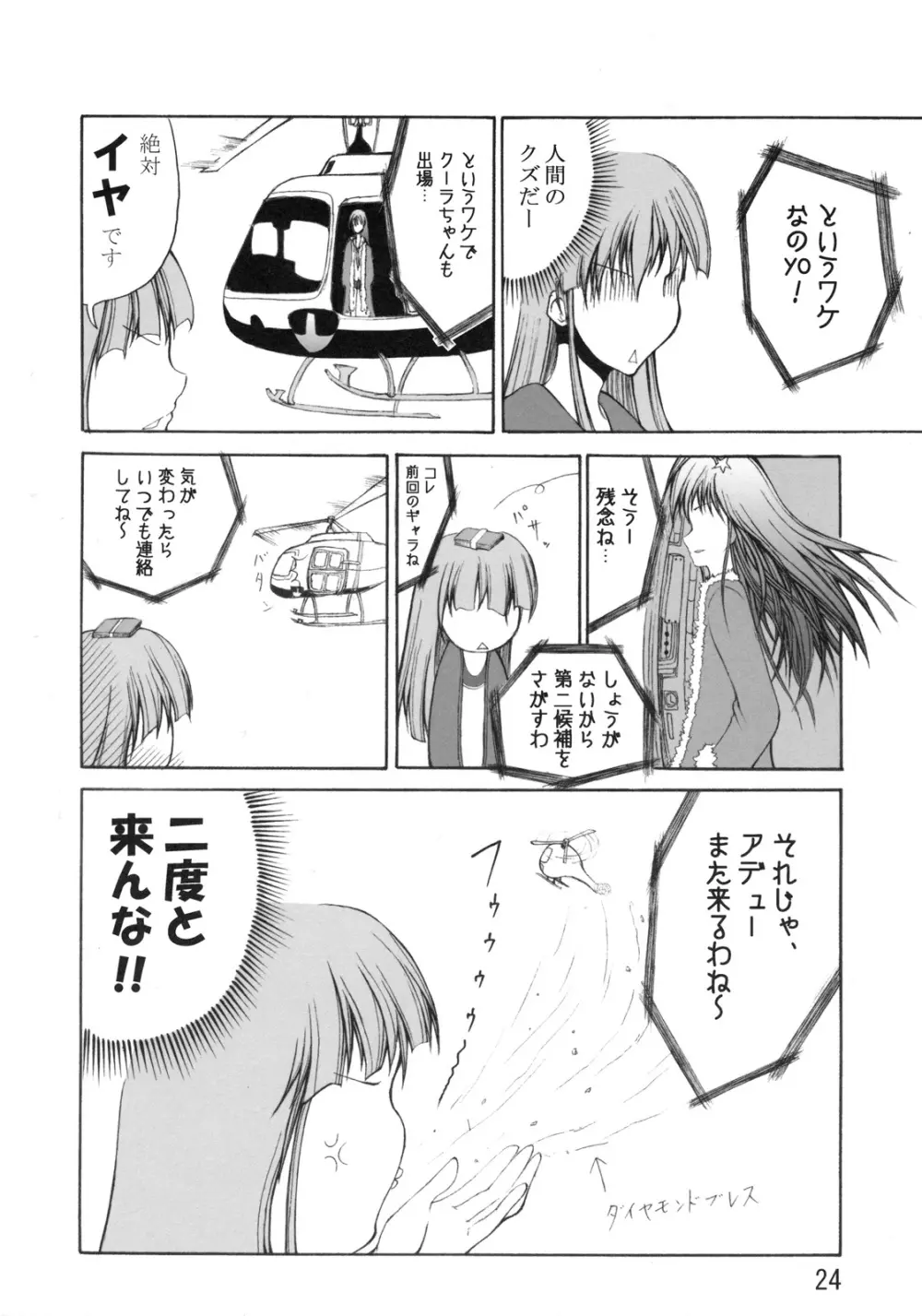 DOF - page25