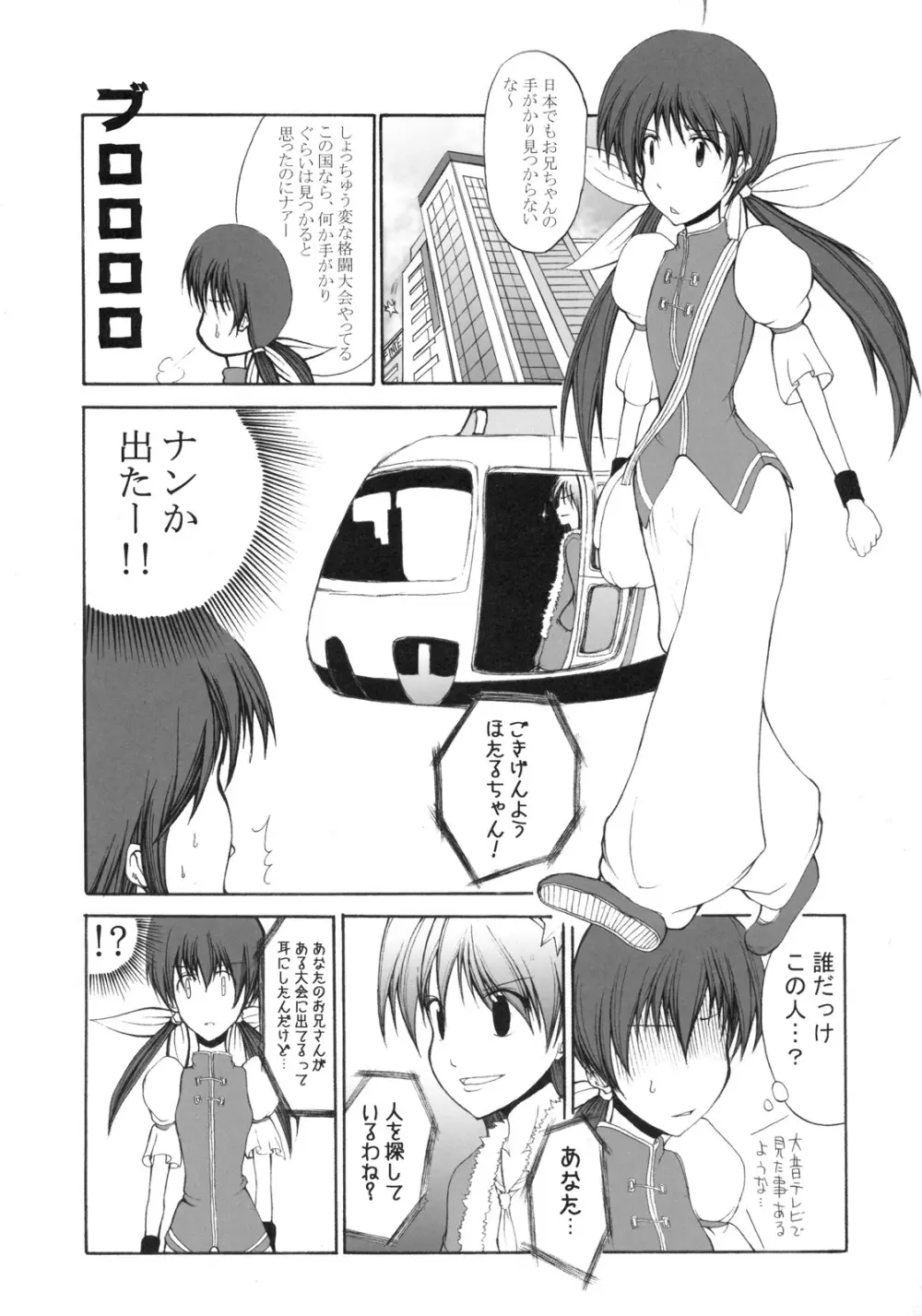 DOF - page26