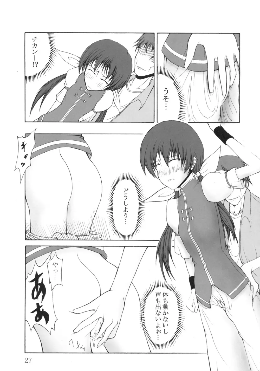 DOF - page28