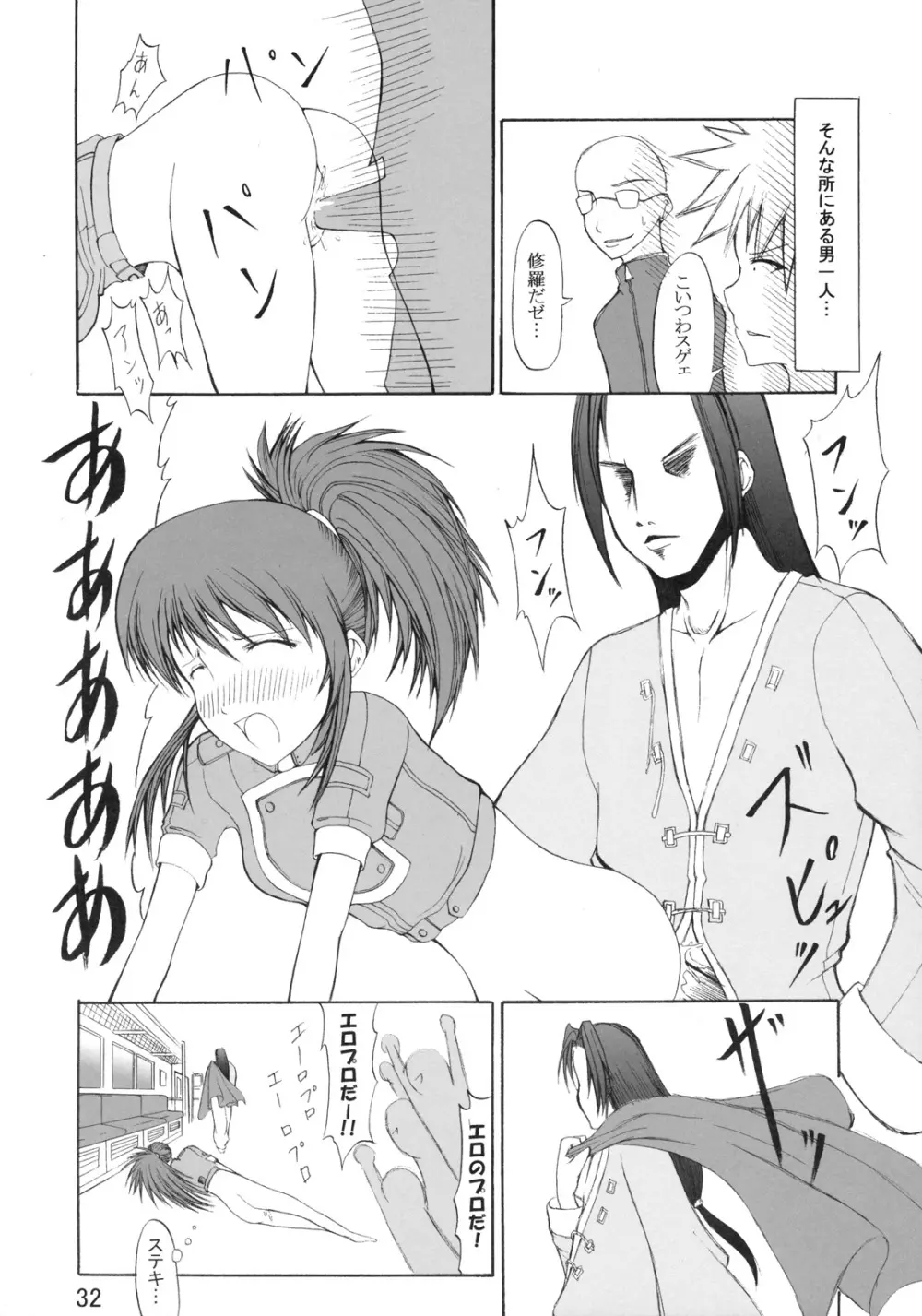 DOF - page33