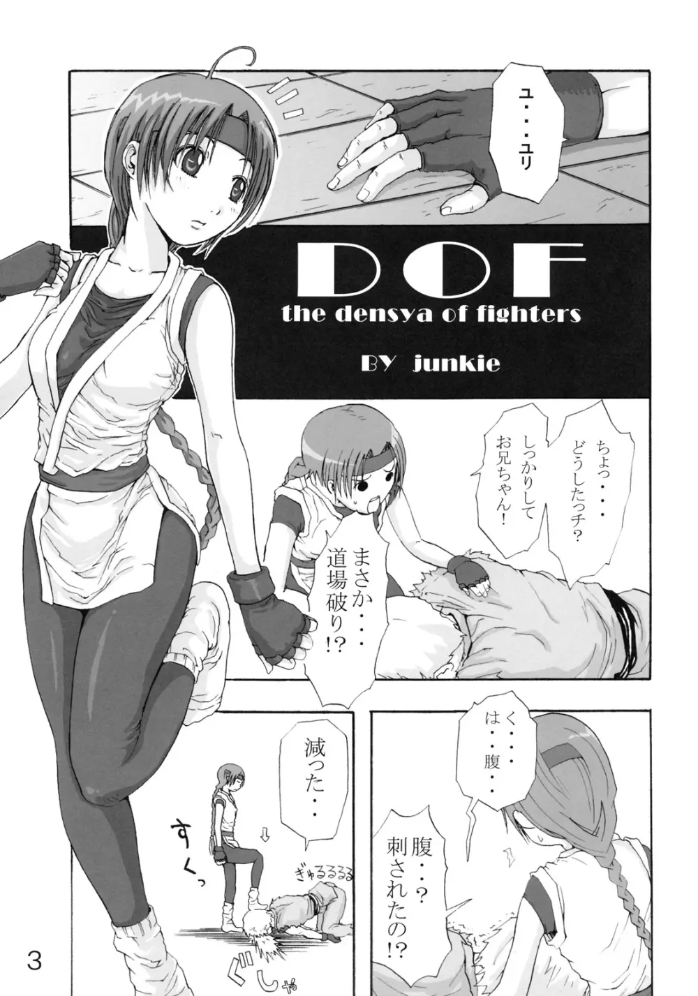 DOF - page4