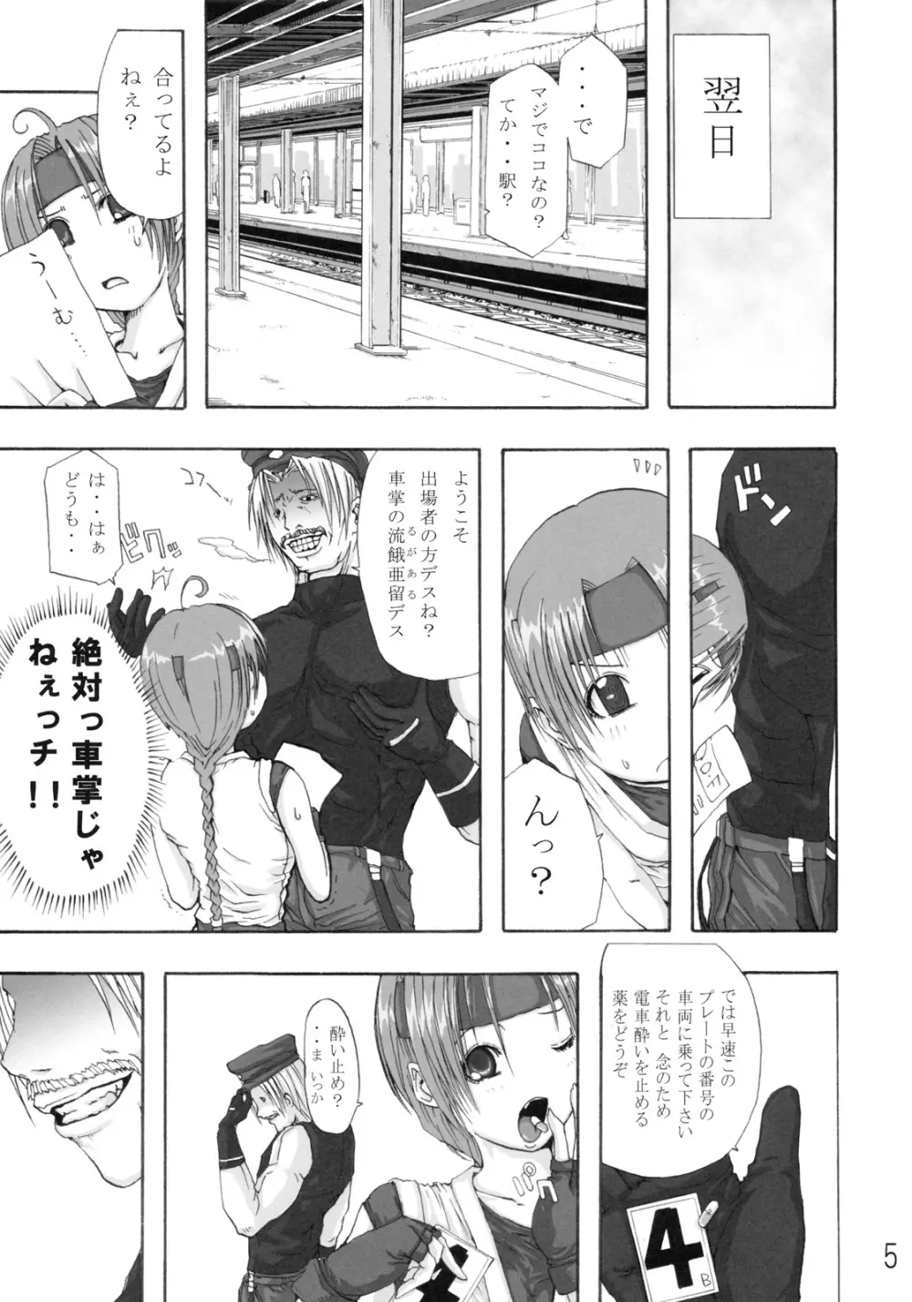 DOF - page6
