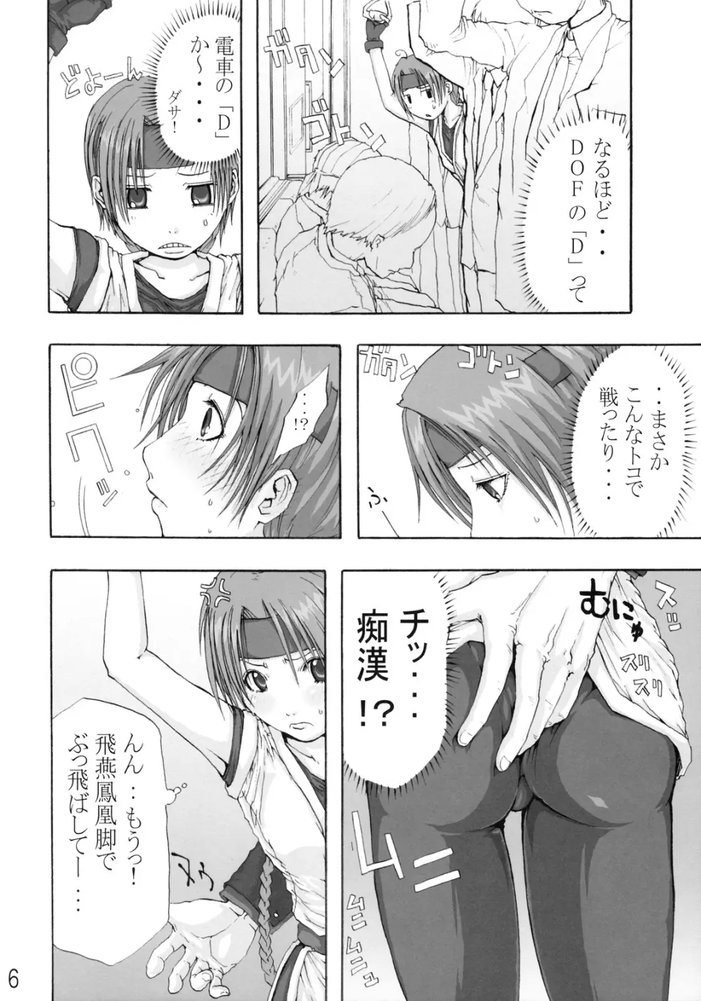 DOF - page7