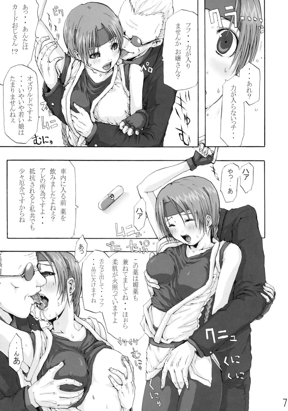 DOF - page8
