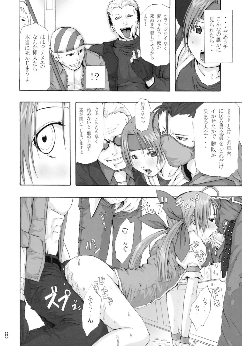 DOF - page9