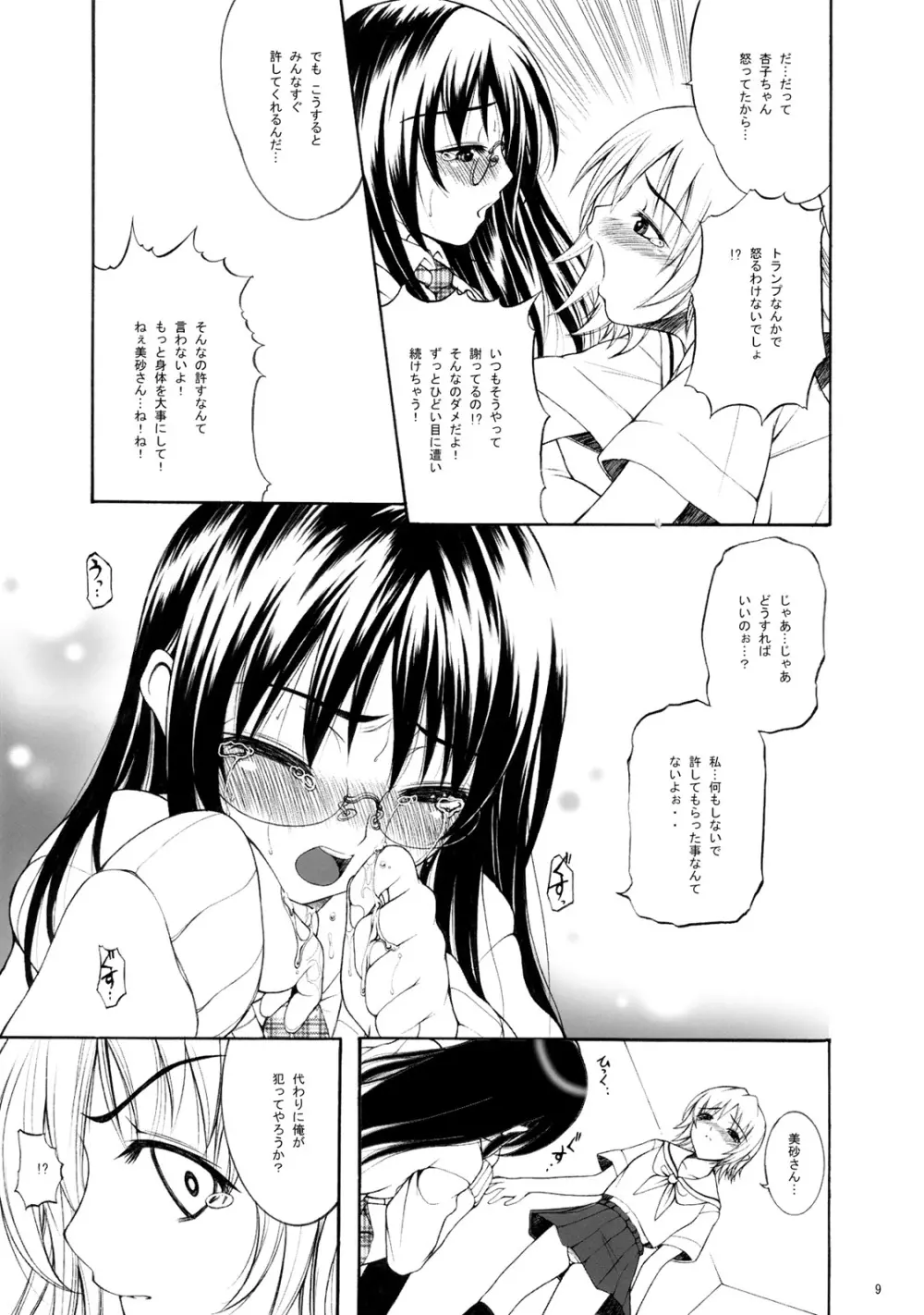 M vol.2 - page10