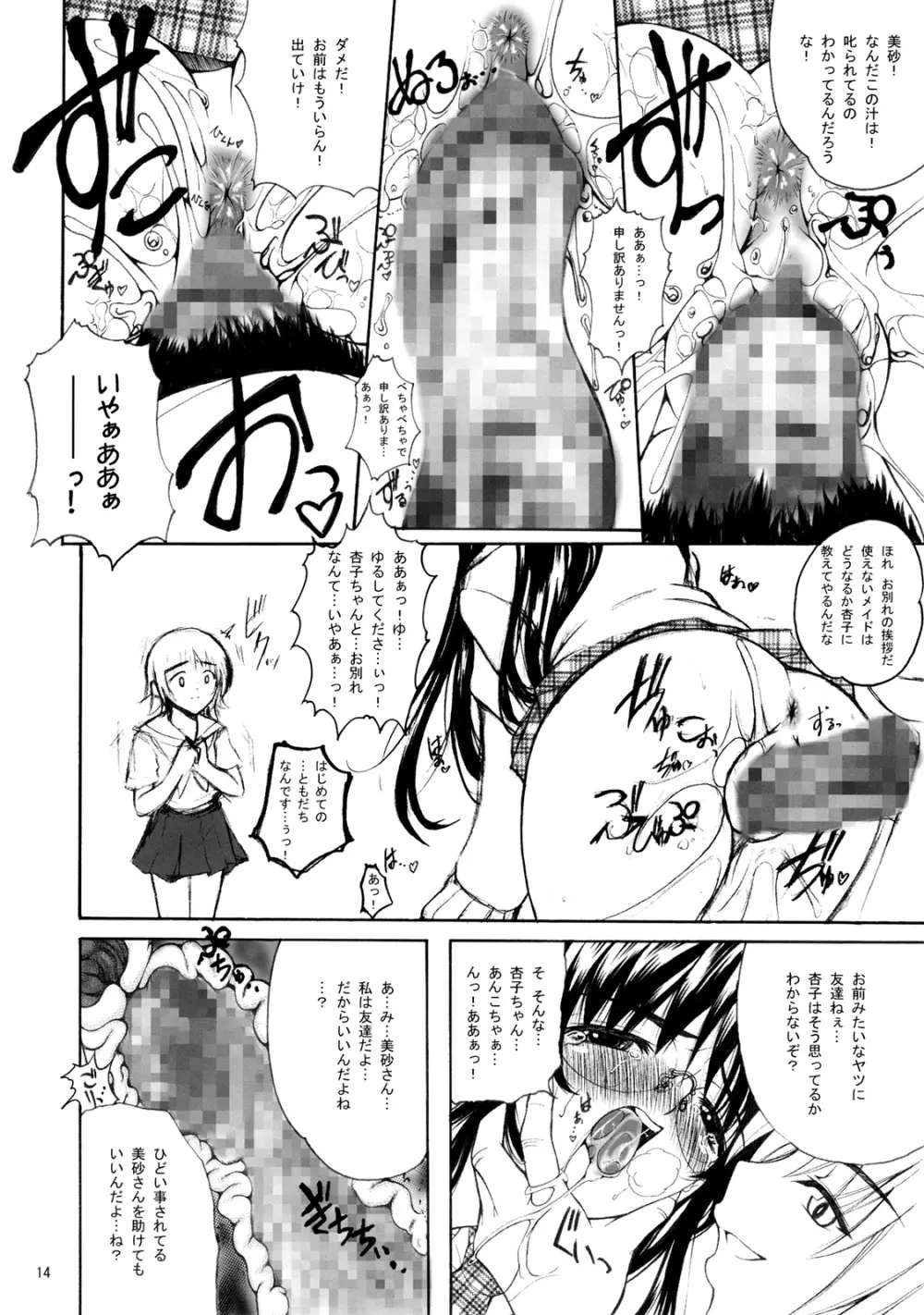 M vol.2 - page15