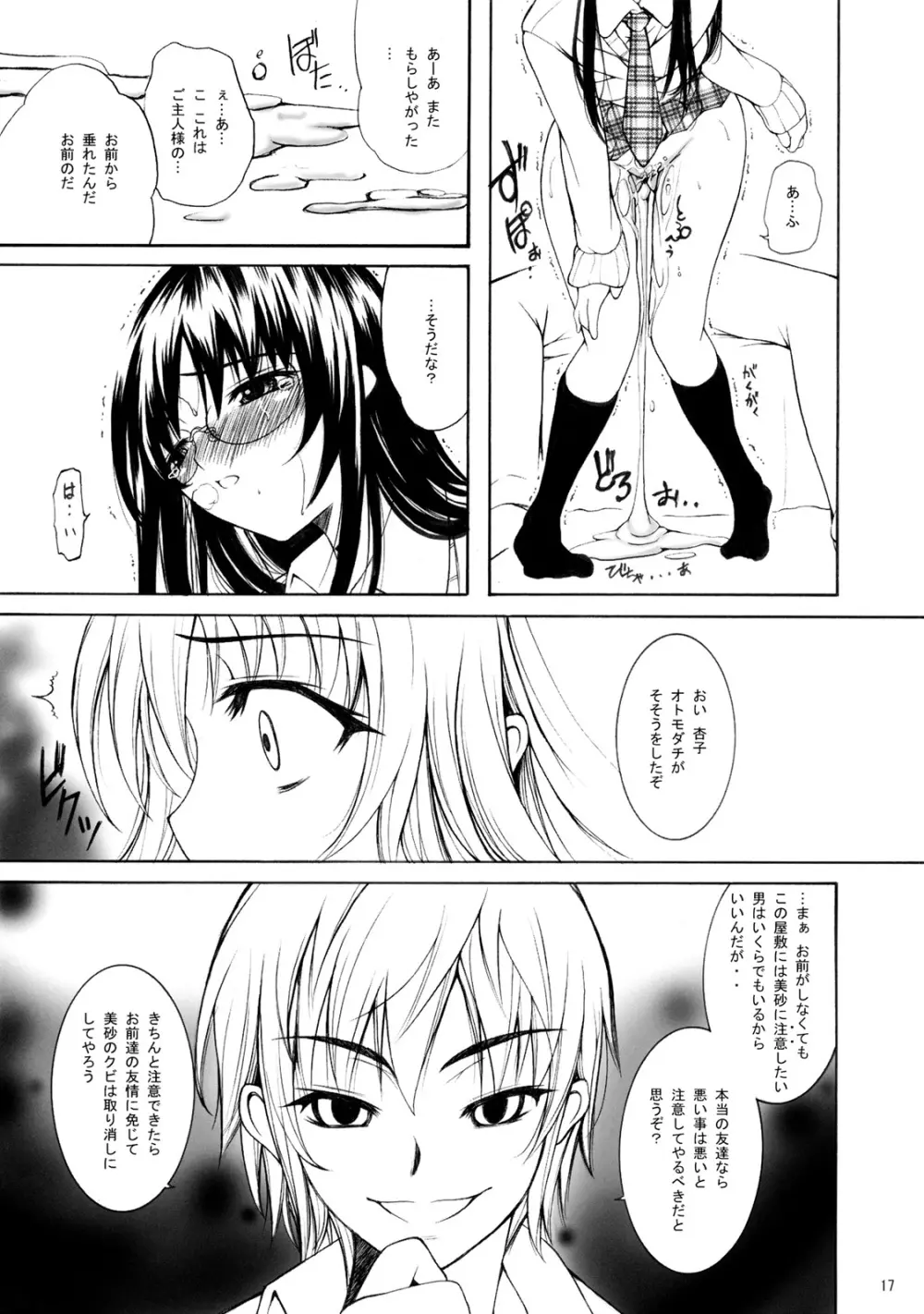 M vol.2 - page18
