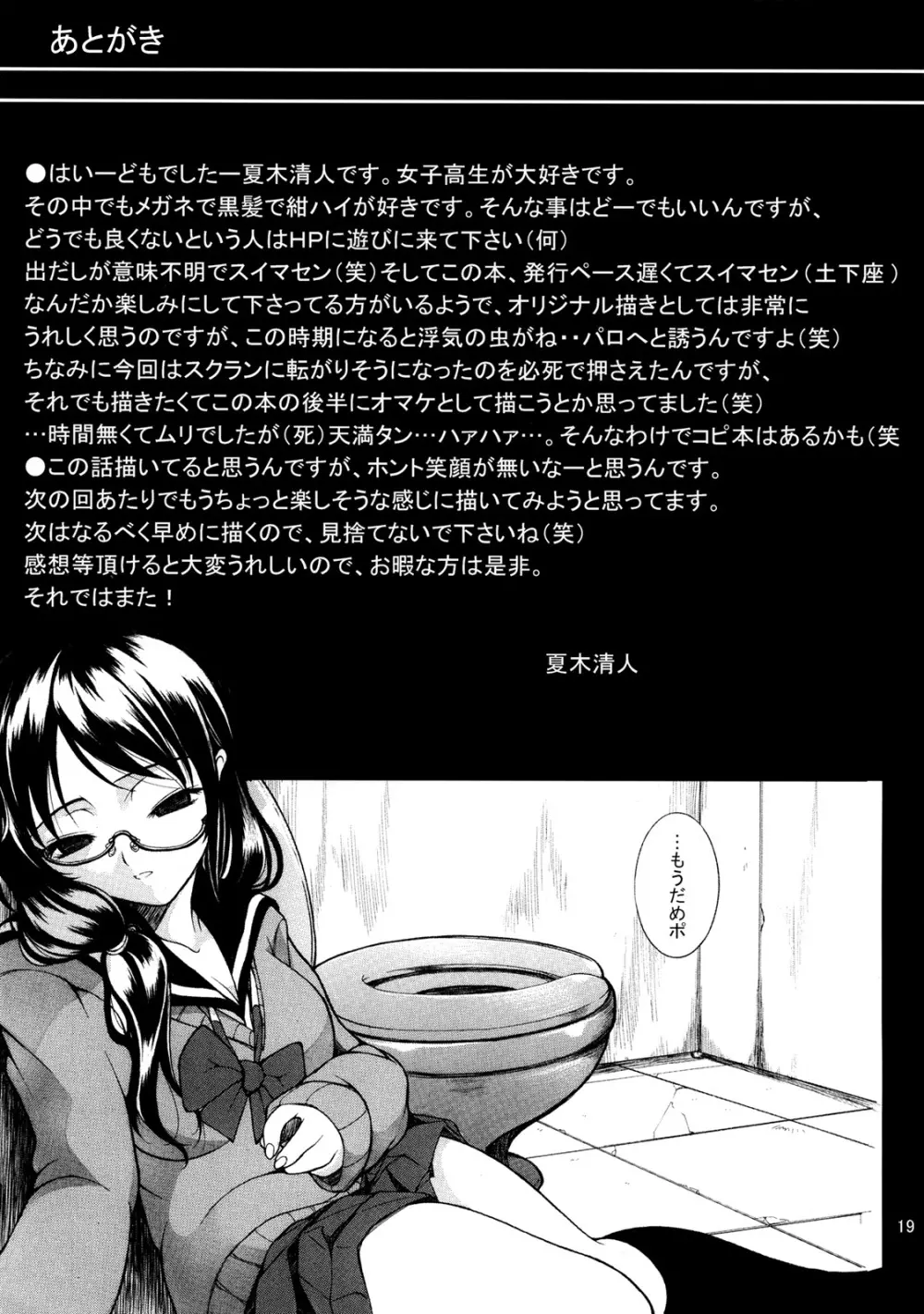 M vol.2 - page20