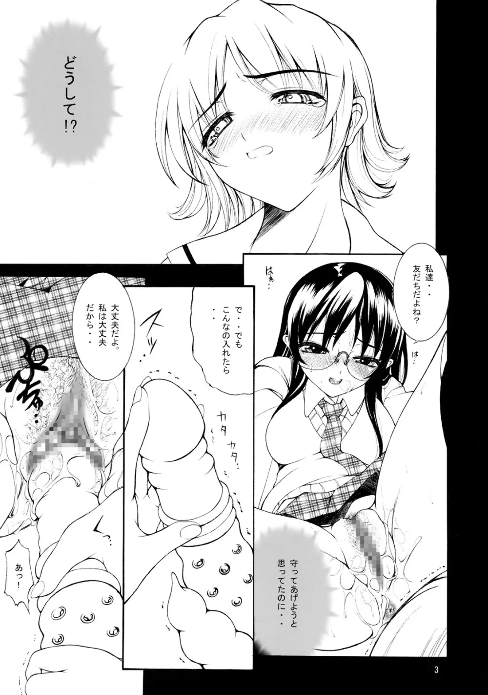 M vol.2 - page4