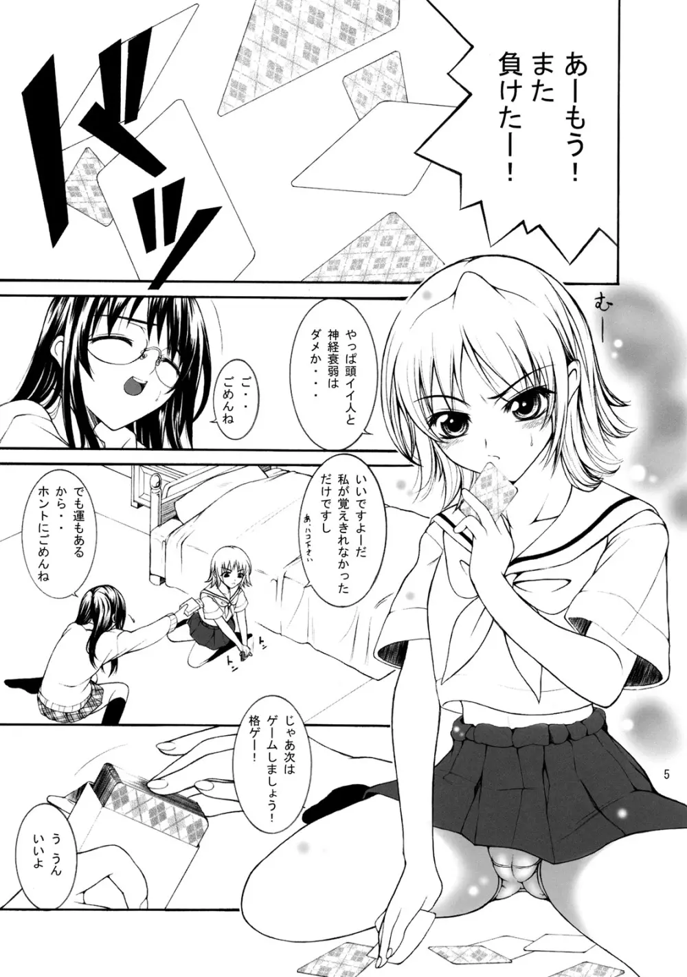 M vol.2 - page6