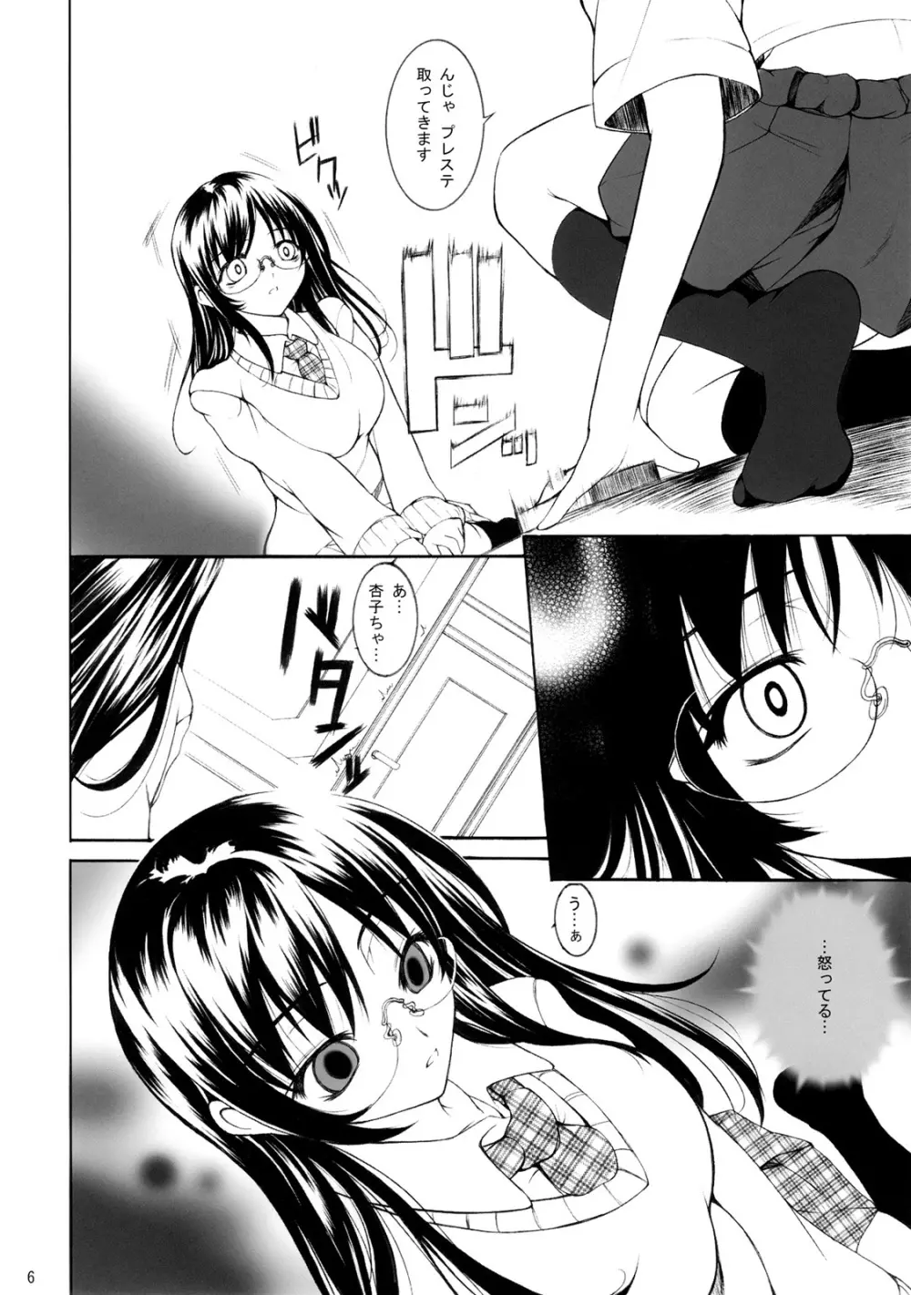 M vol.2 - page7
