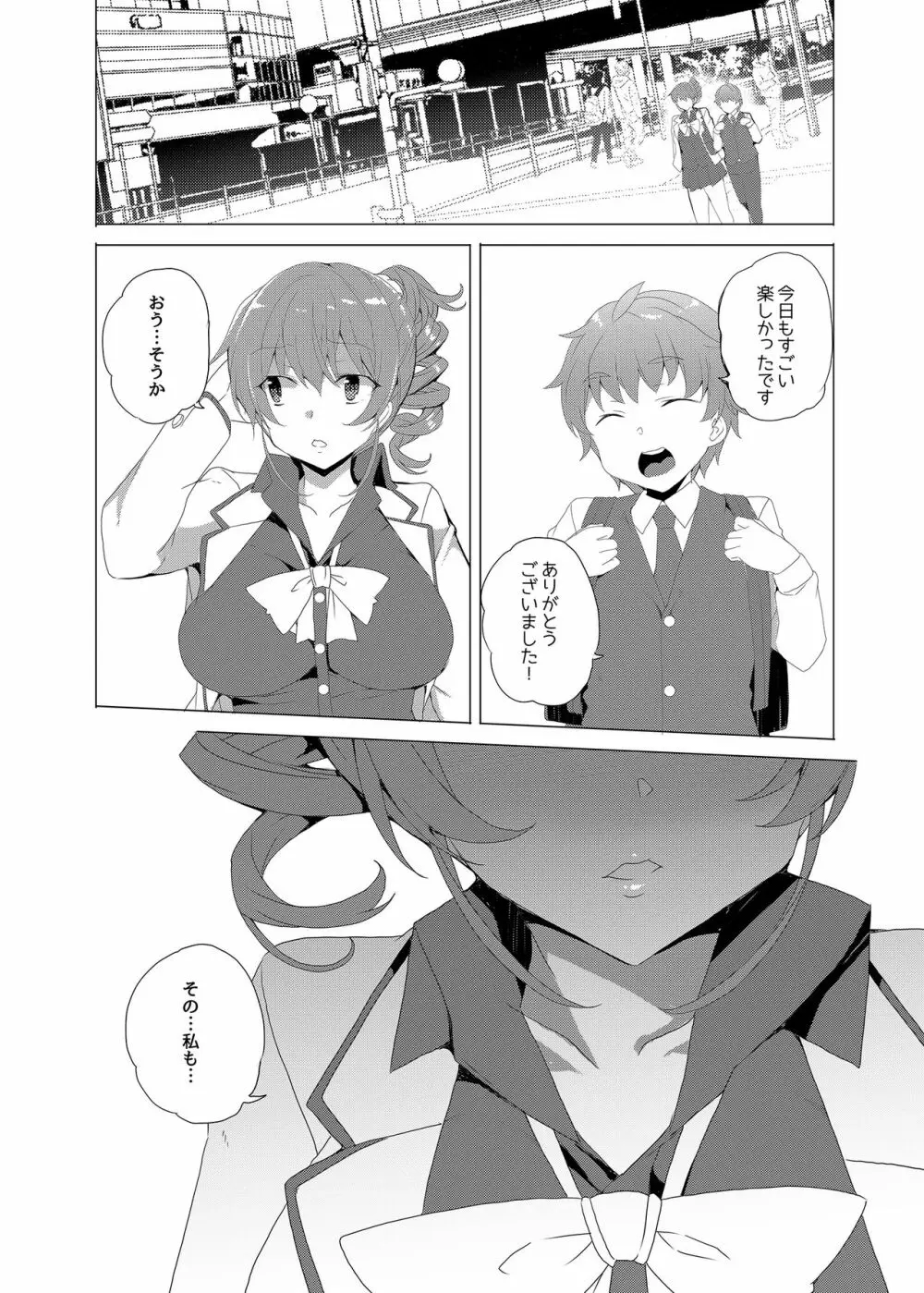 催眠用務員 CASE.02 杉崎霧香の一週間 - page15