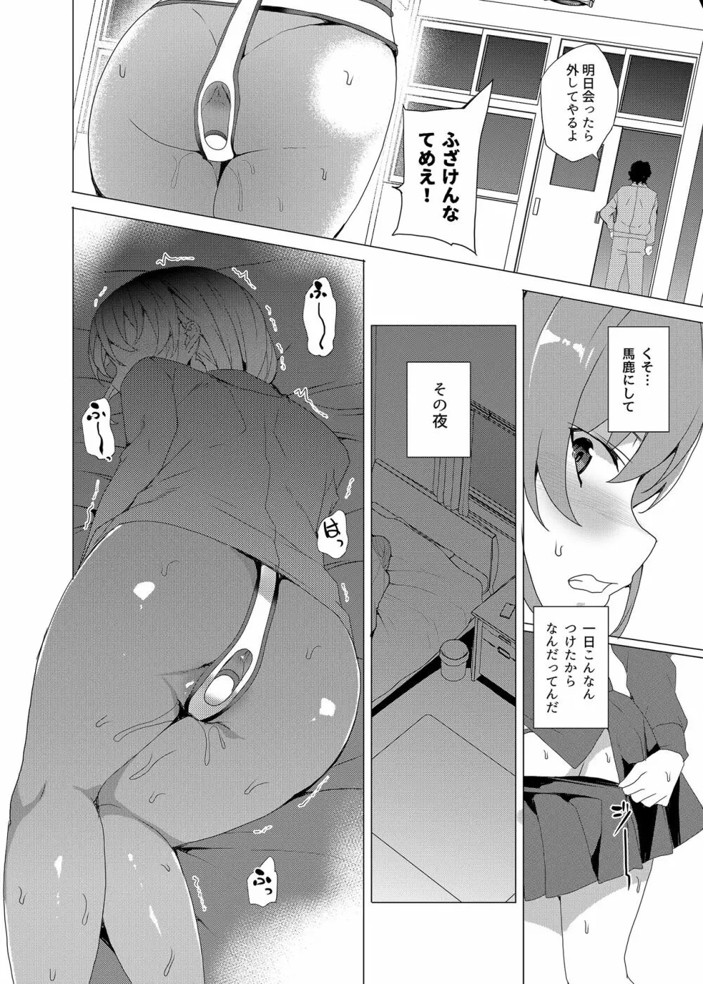 催眠用務員 CASE.02 杉崎霧香の一週間 - page48