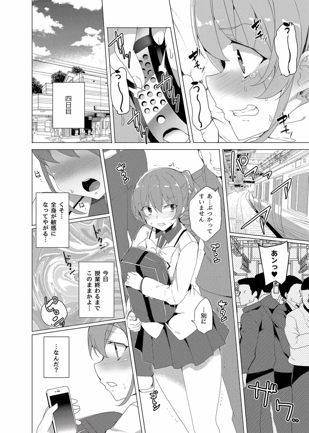 催眠用務員 CASE.02 杉崎霧香の一週間 - page50