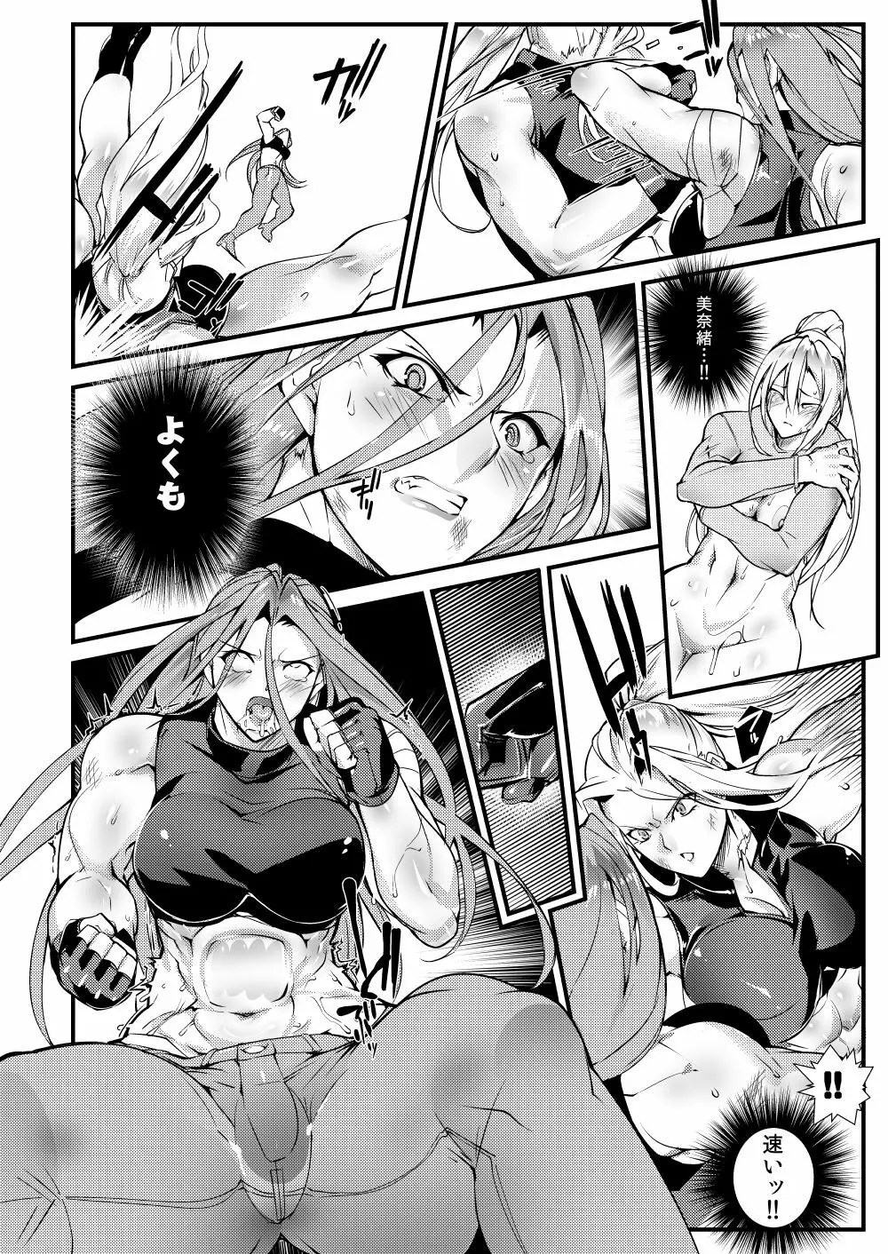 Stand on Lightning 3 - page17