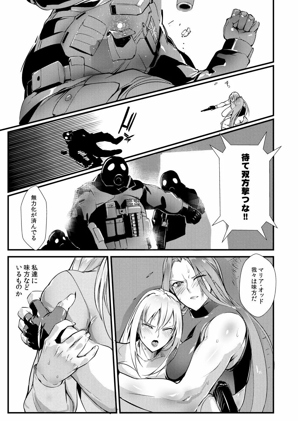 Stand on Lightning 3 - page24