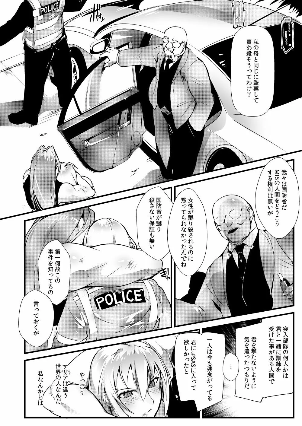 Stand on Lightning 3 - page25