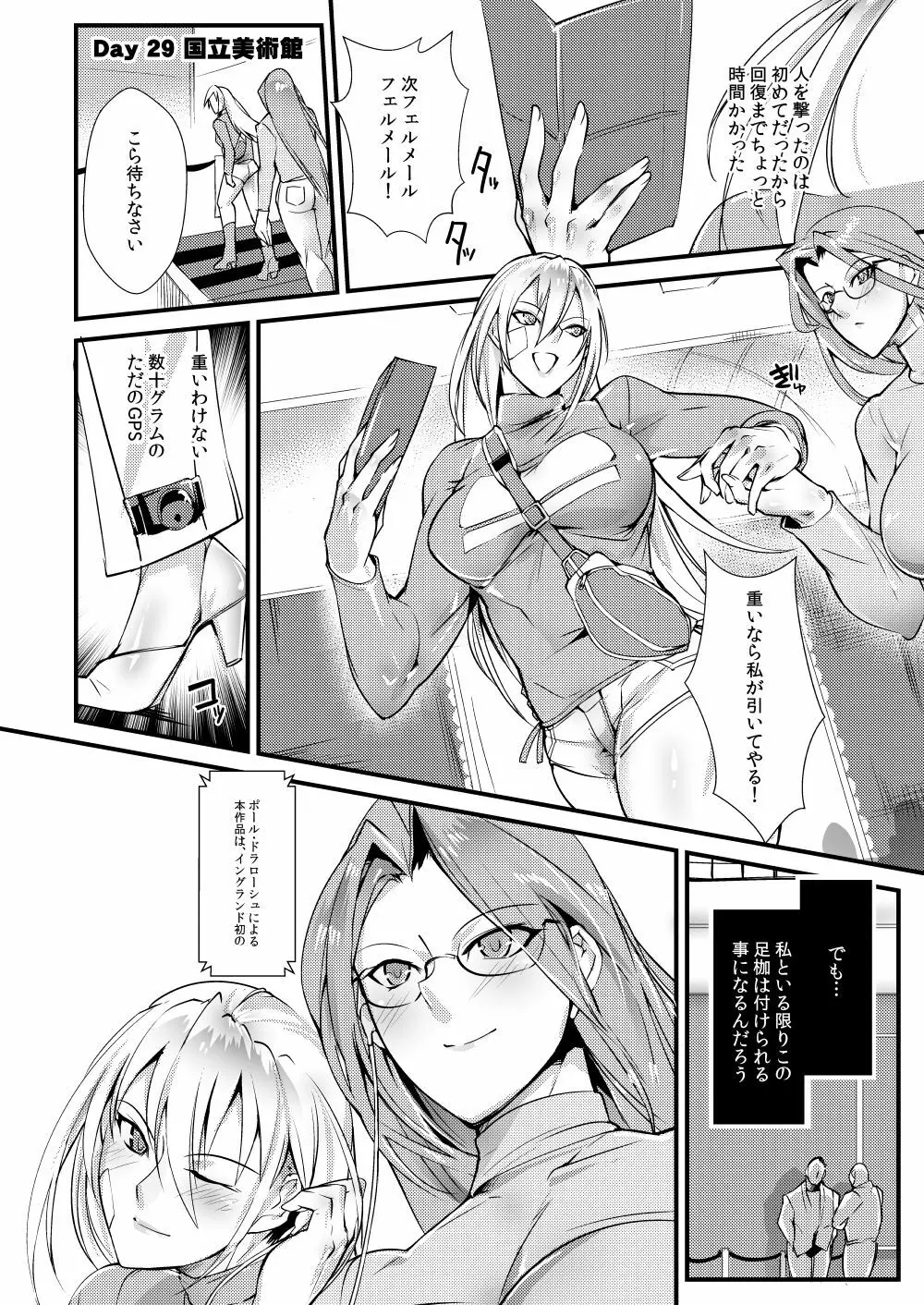Stand on Lightning 3 - page27