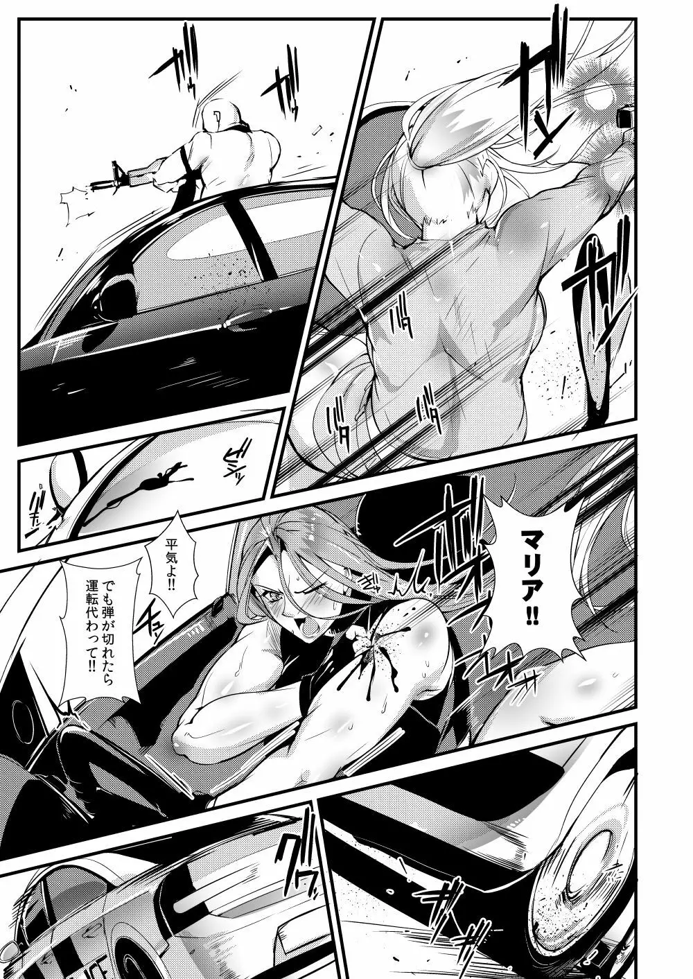 Stand on Lightning 3 - page4