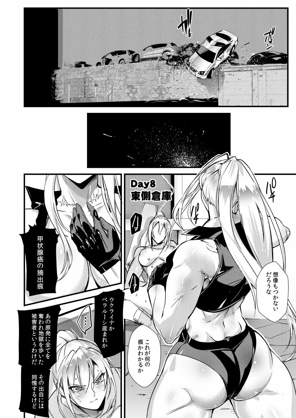 Stand on Lightning 3 - page5