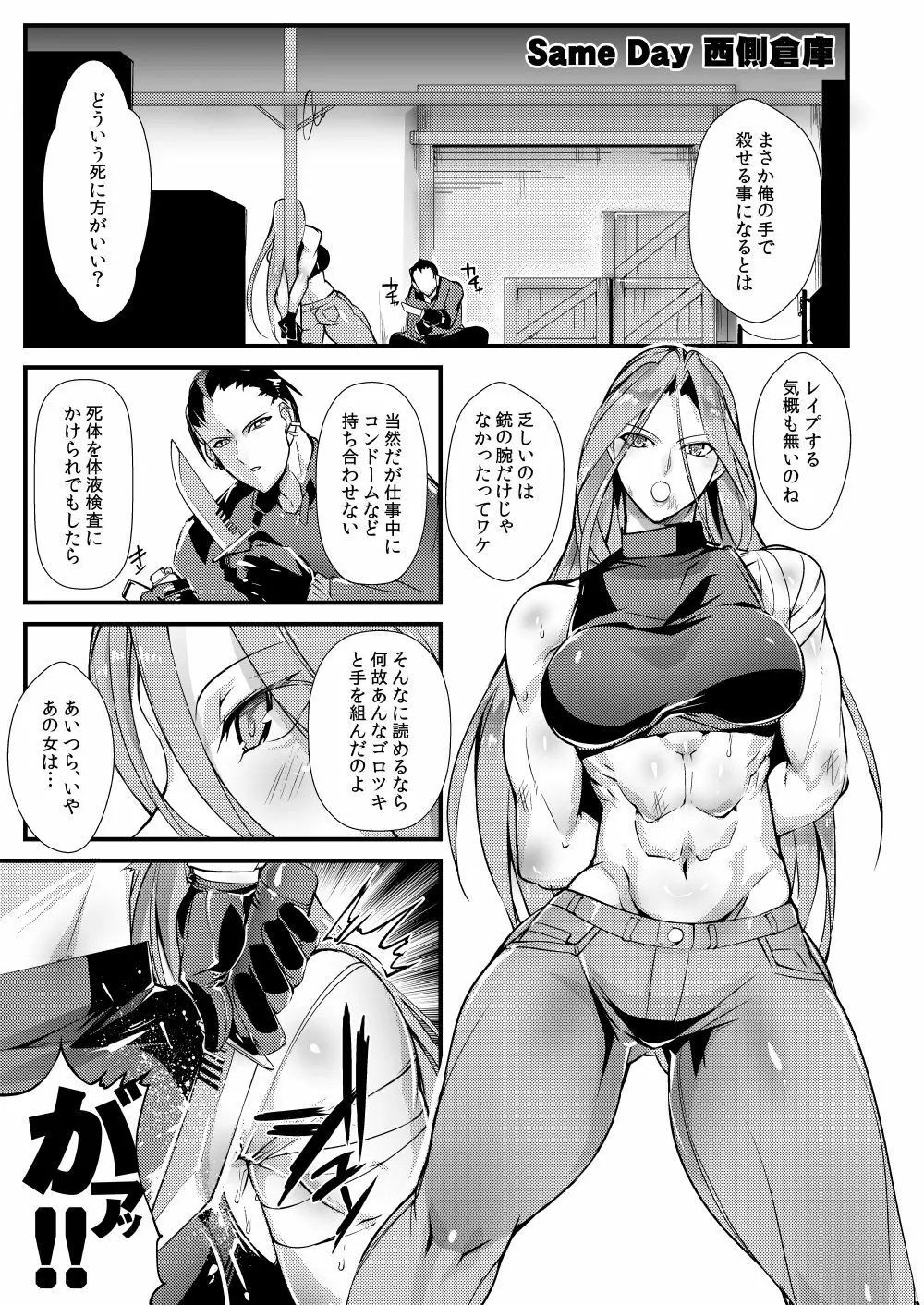 Stand on Lightning 3 - page8