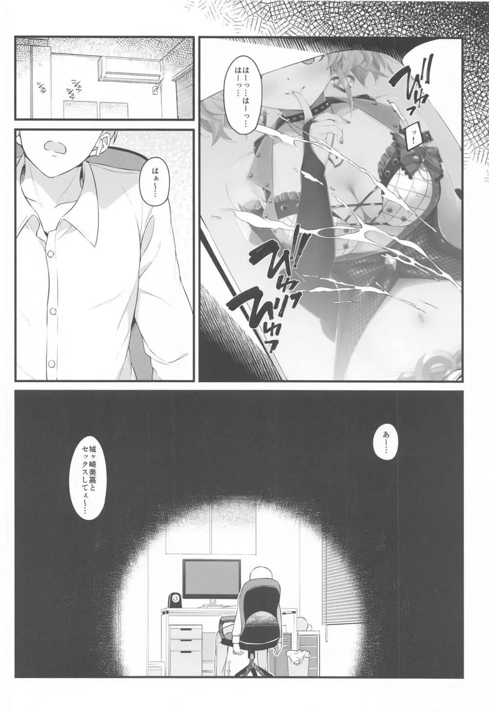 The first secret meeting of the Charismatic Queens. - page27