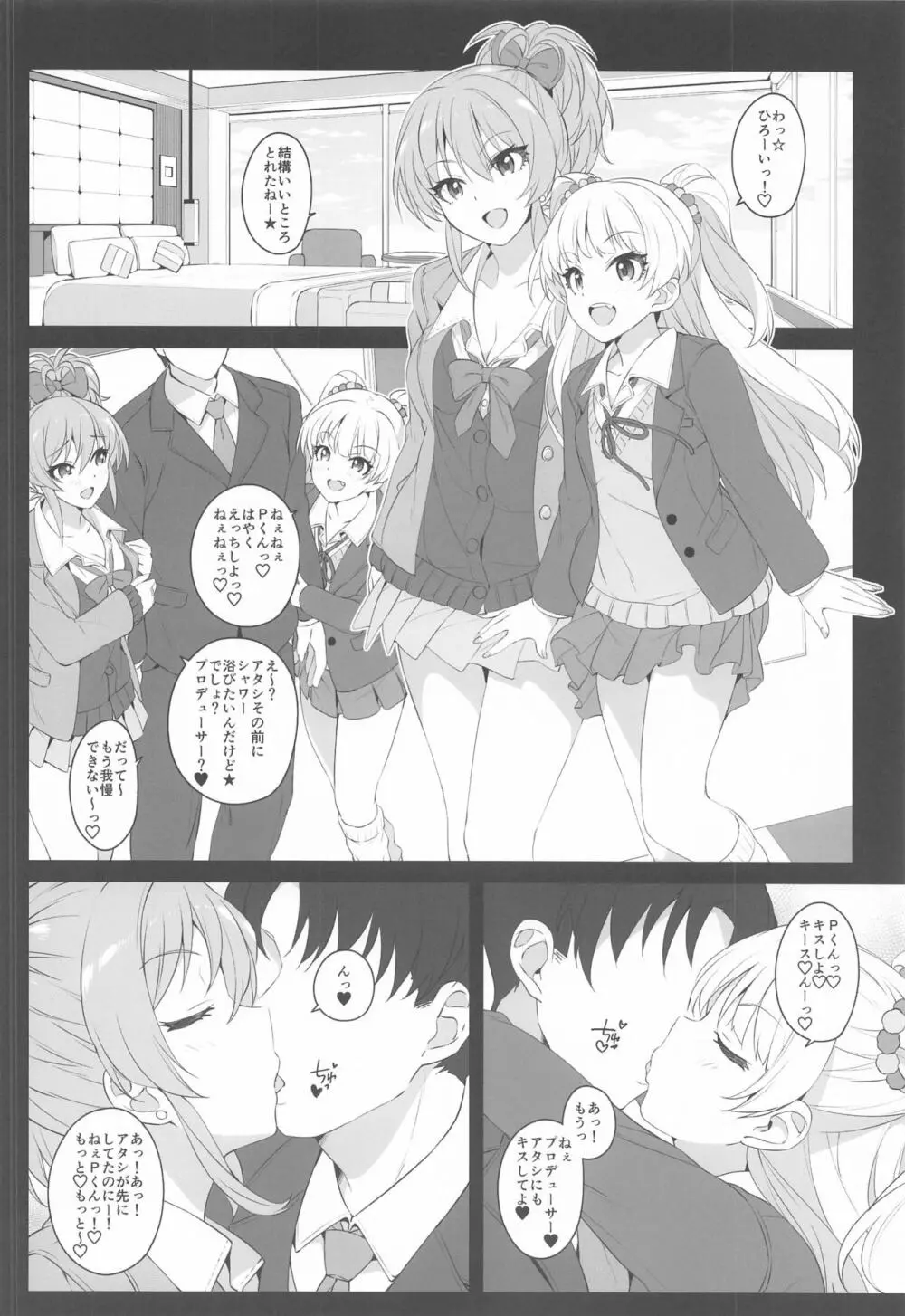 The first secret meeting of the Charismatic Queens. - page7